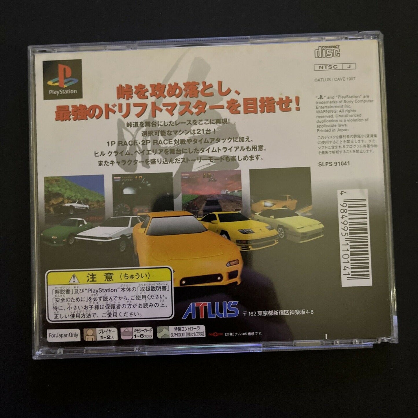 Touge MAX : Saisoku Drift Master - PlayStation PS1 NTSC-J JAPAN Game