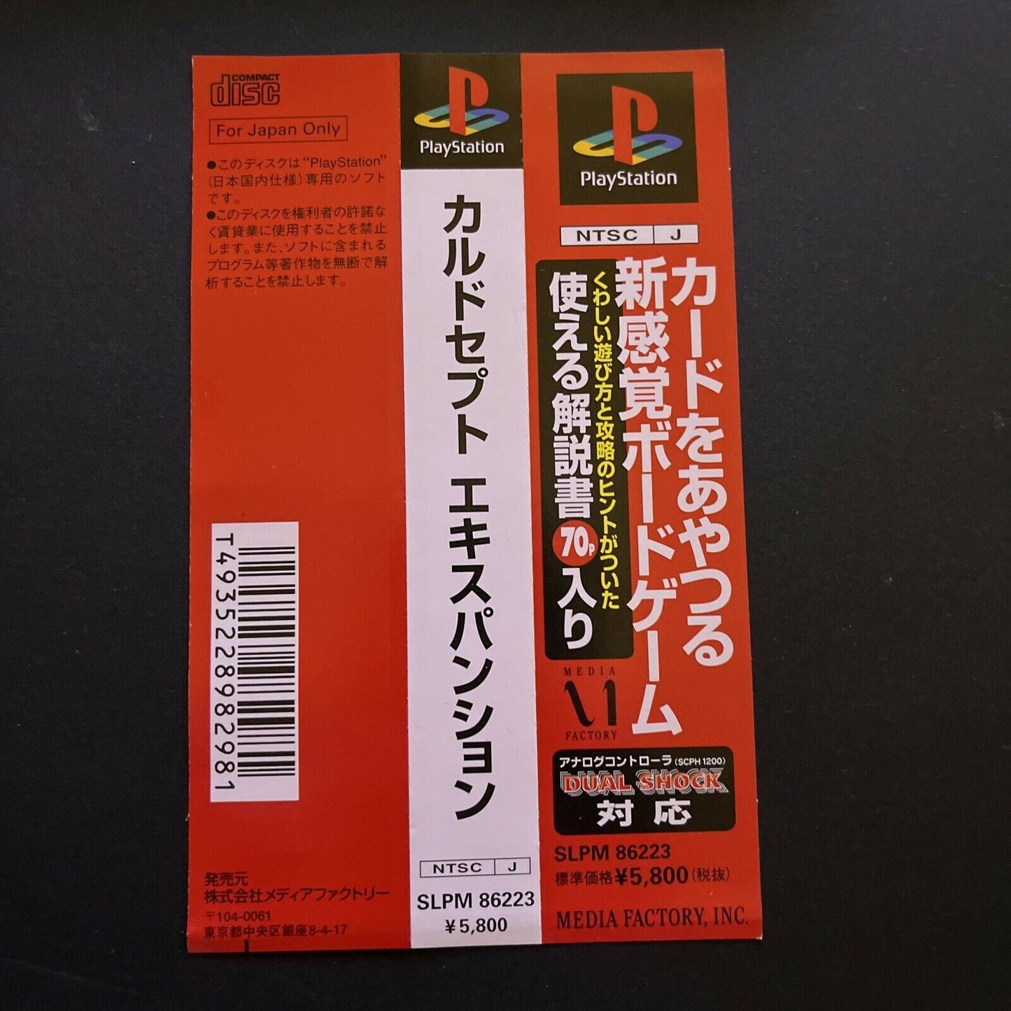 Culdcept Expansion - PlayStation PS1 NTSC-J JAPAN Game Complete with Manual