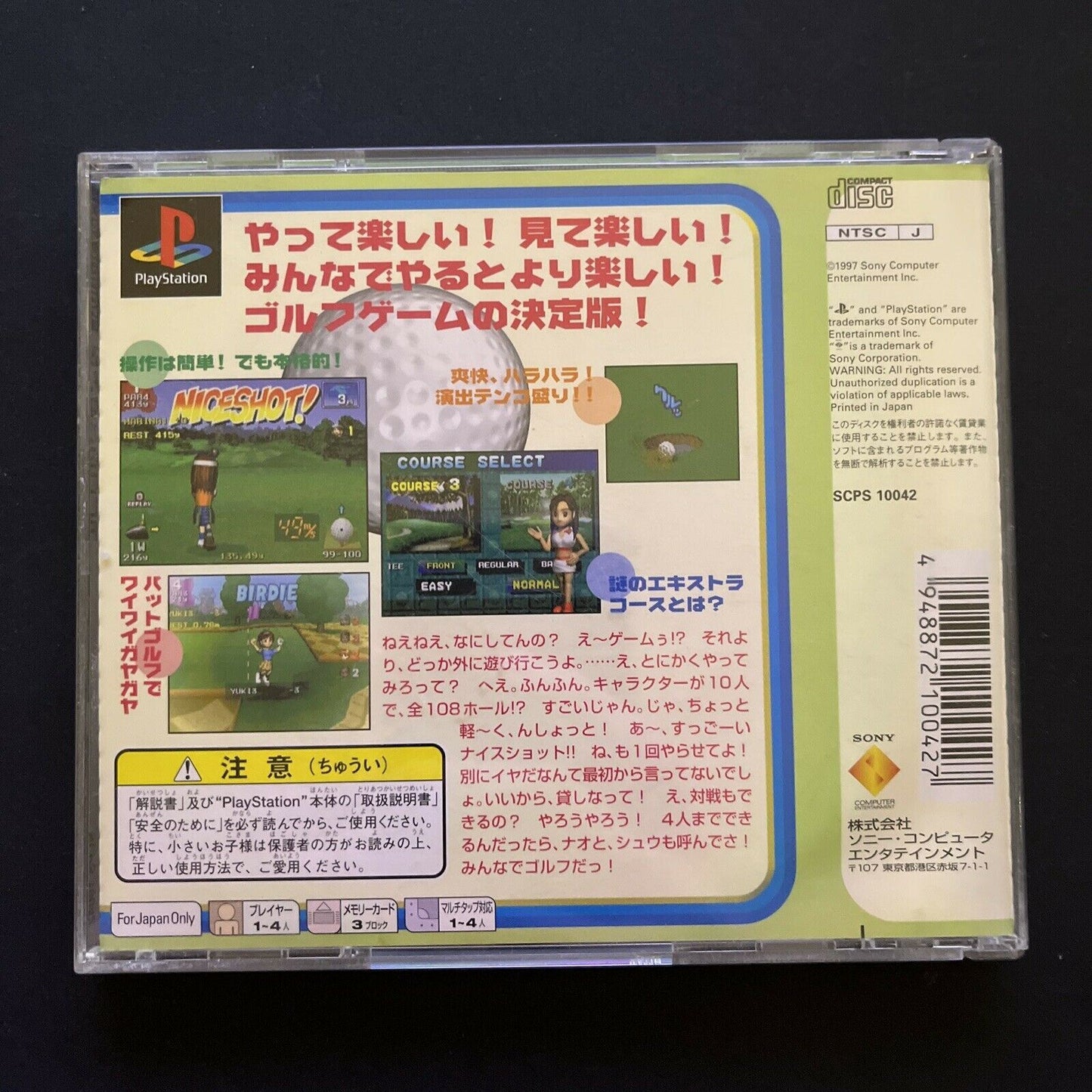 Everybody's Golf 1 & 2 (Minna no Golf) - PS1 PlayStation NTSC-J Japan Golf Game