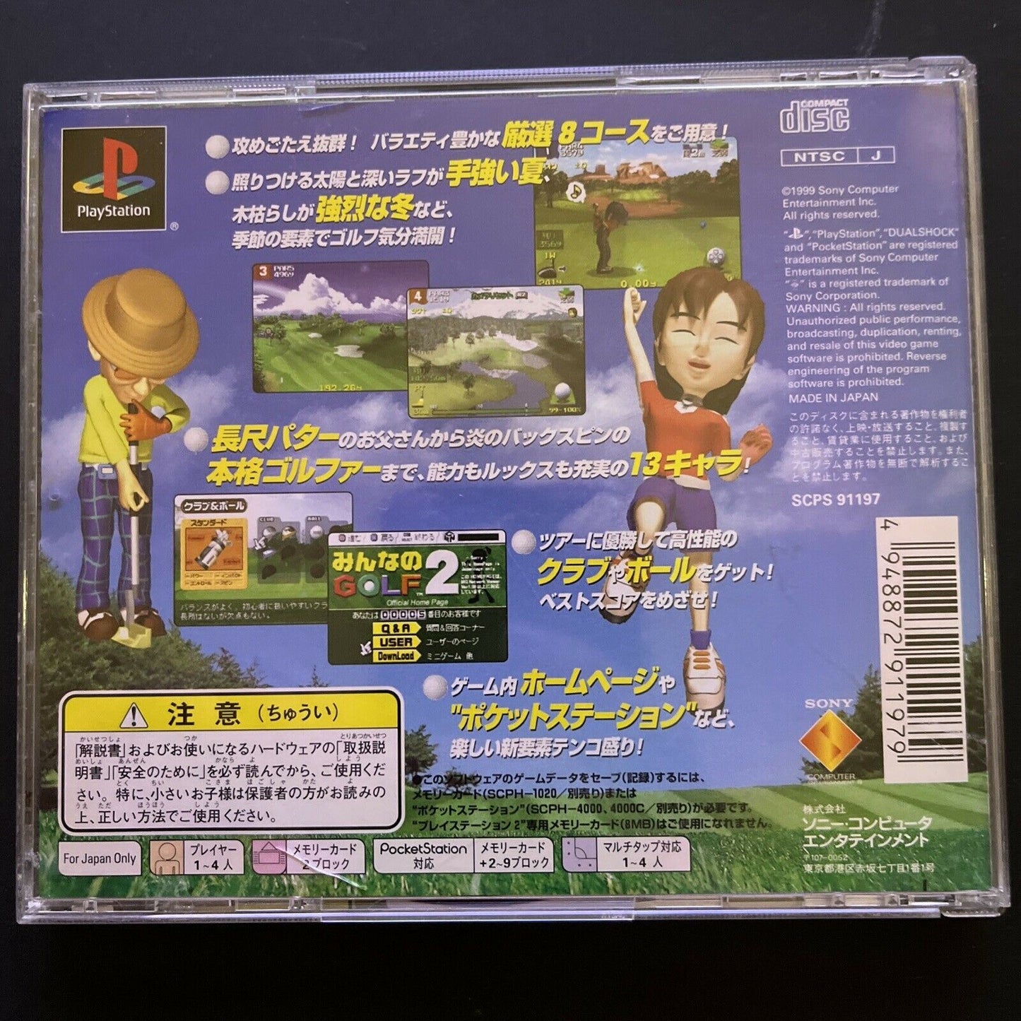 Everybody's Golf 1 & 2 (Minna no Golf) - PS1 PlayStation NTSC-J Japan Golf Game