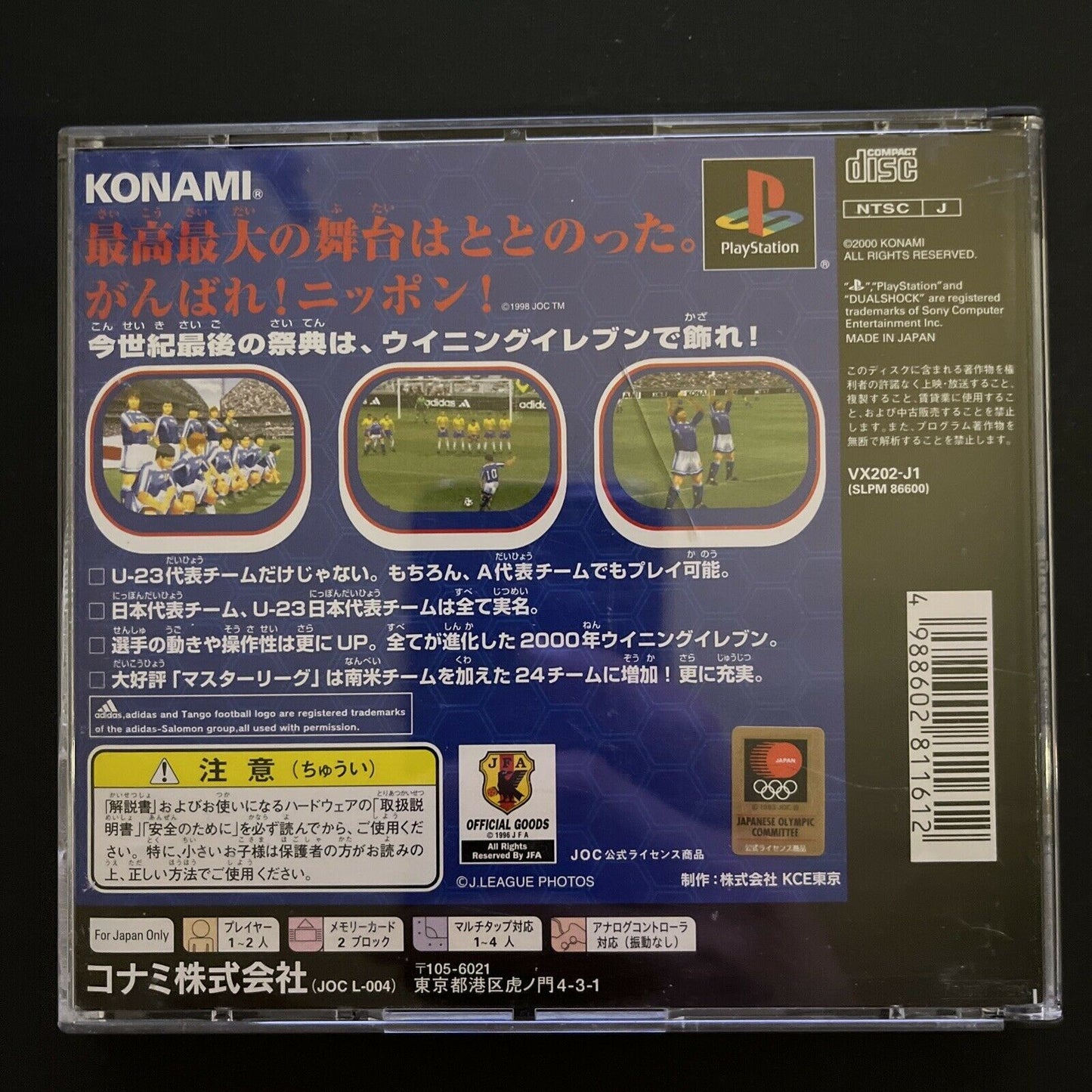 Winning Eleven 2000 U-23 - PlayStation PS1 NTSC-J JAPAN Football Soccer Game