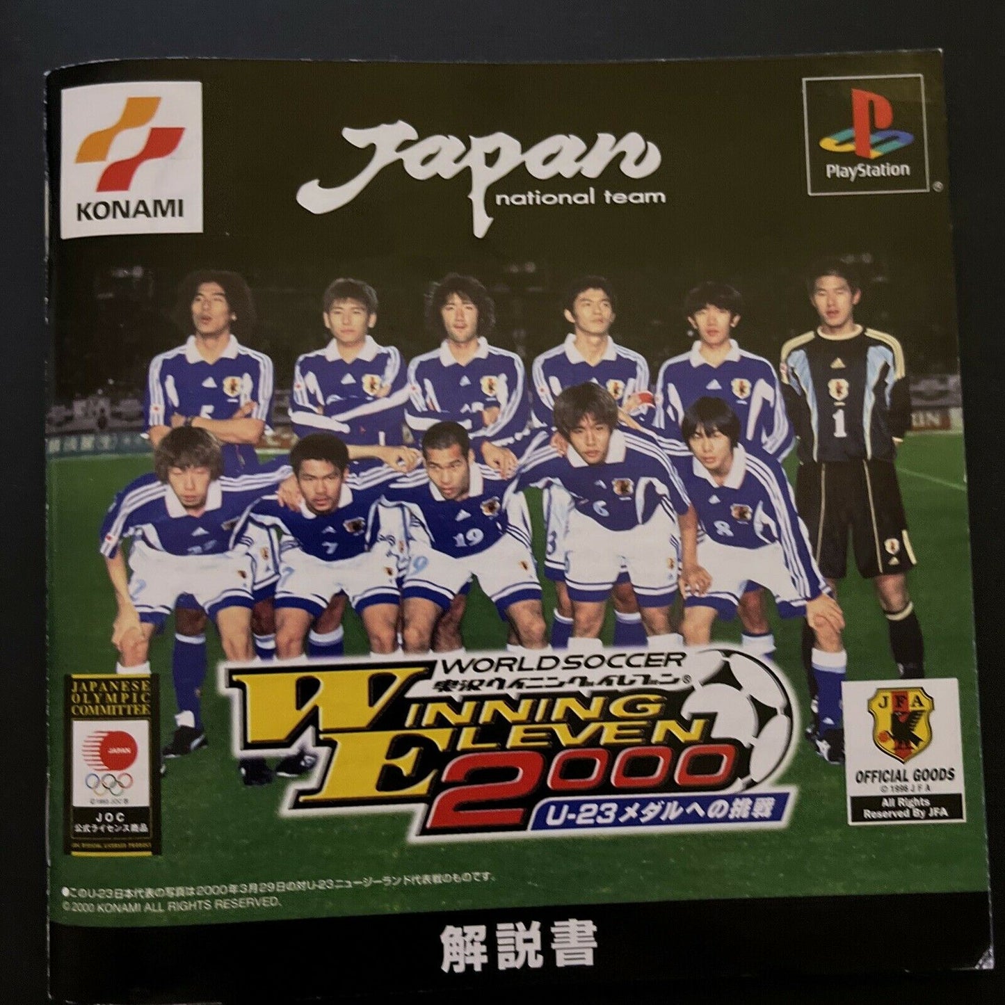 Winning Eleven 2000 U-23 - PlayStation PS1 NTSC-J JAPAN Football Soccer Game