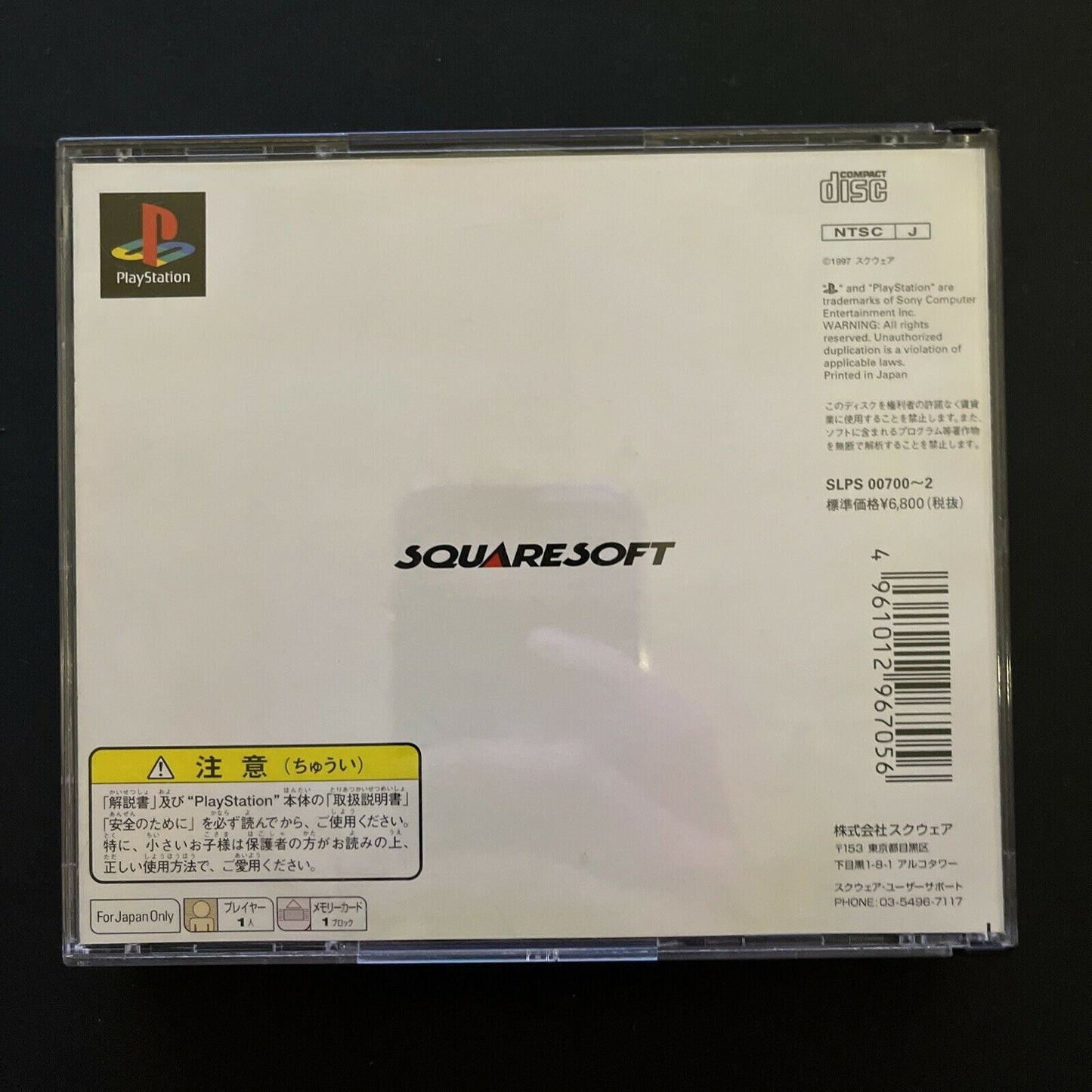 Final Fantasy 7 8 9 - Sony PlayStation PS1 NTSC-J JAPAN Square RPG Game