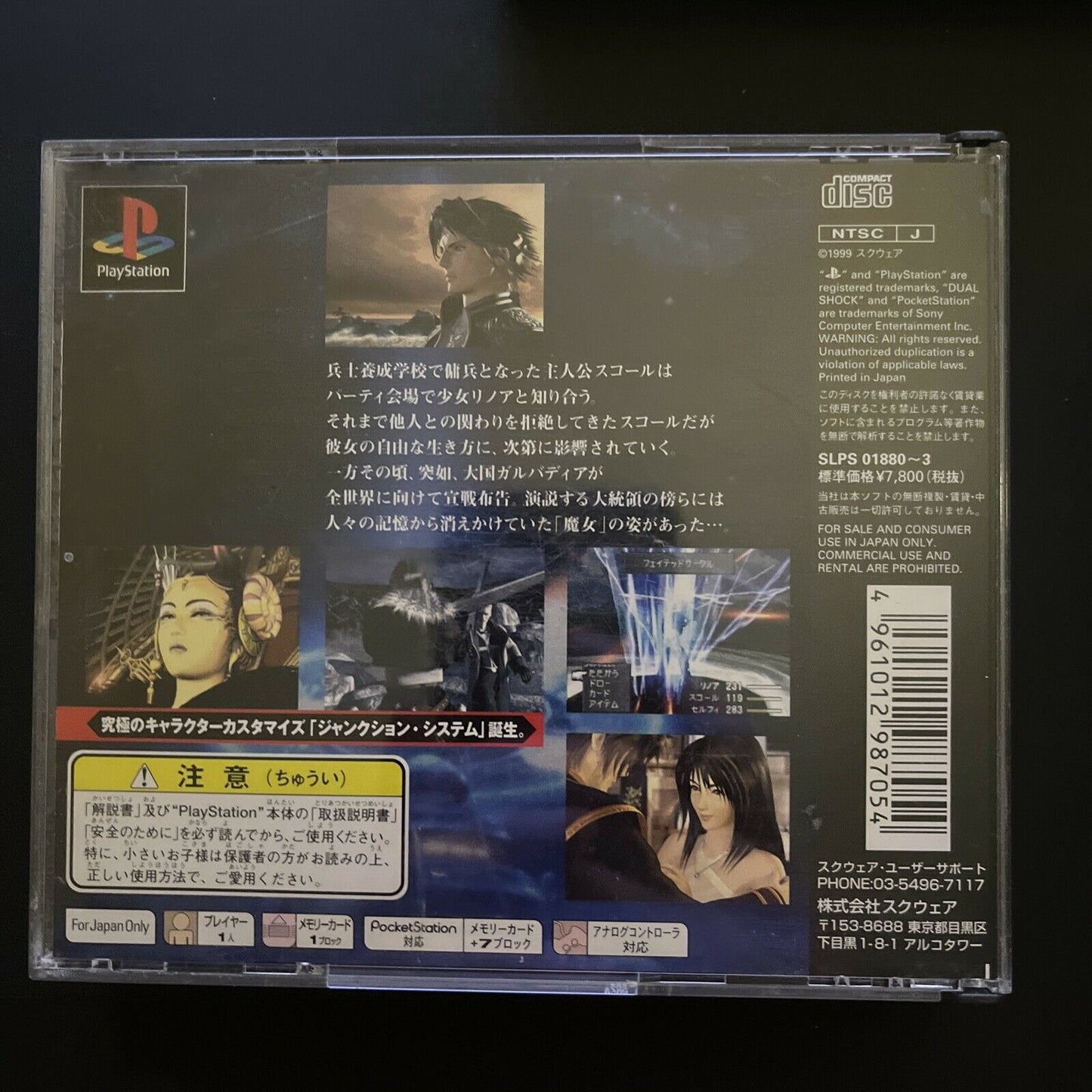 Final Fantasy 7 8 9 - Sony PlayStation PS1 NTSC-J JAPAN Square RPG Game