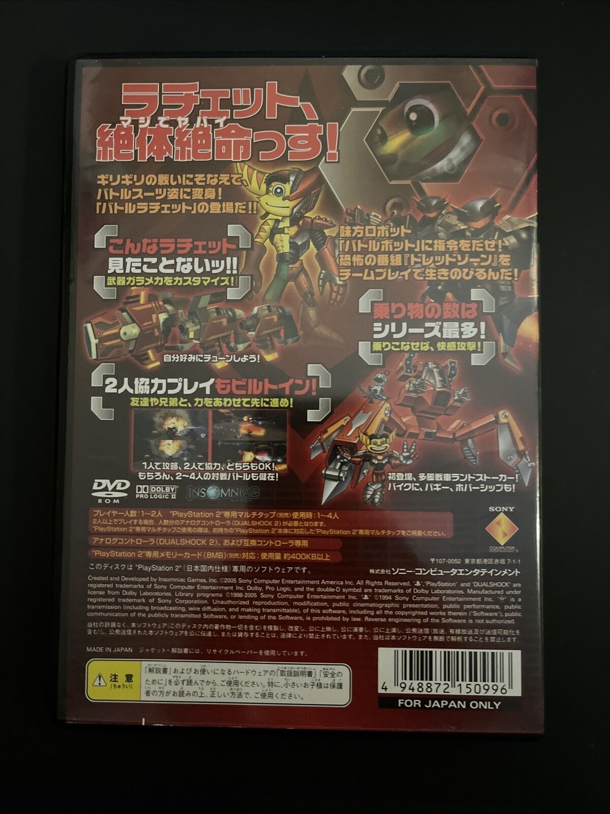 Ratchet & Clank 4th Girigiri Gingano Giga-battle for PlayStation 2