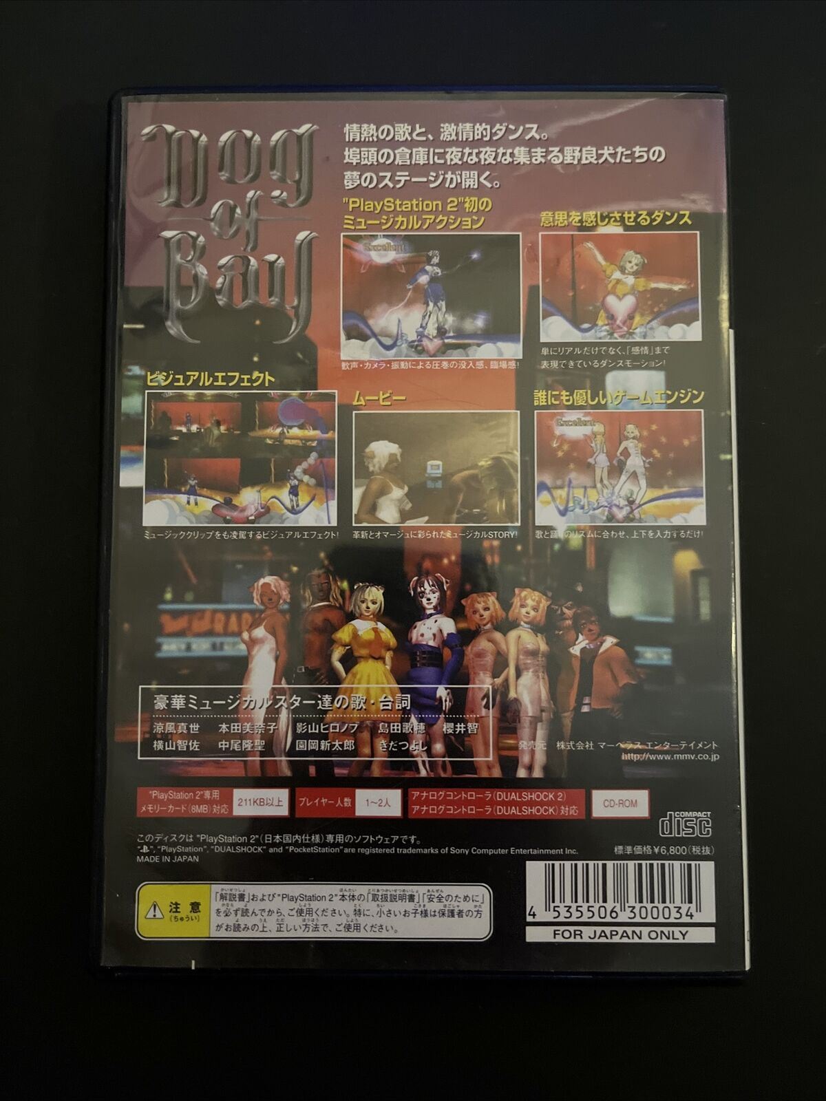 Dog Of Bay - PlayStation PS2 NTSC-J JAPAN Music & Rhythm Game with