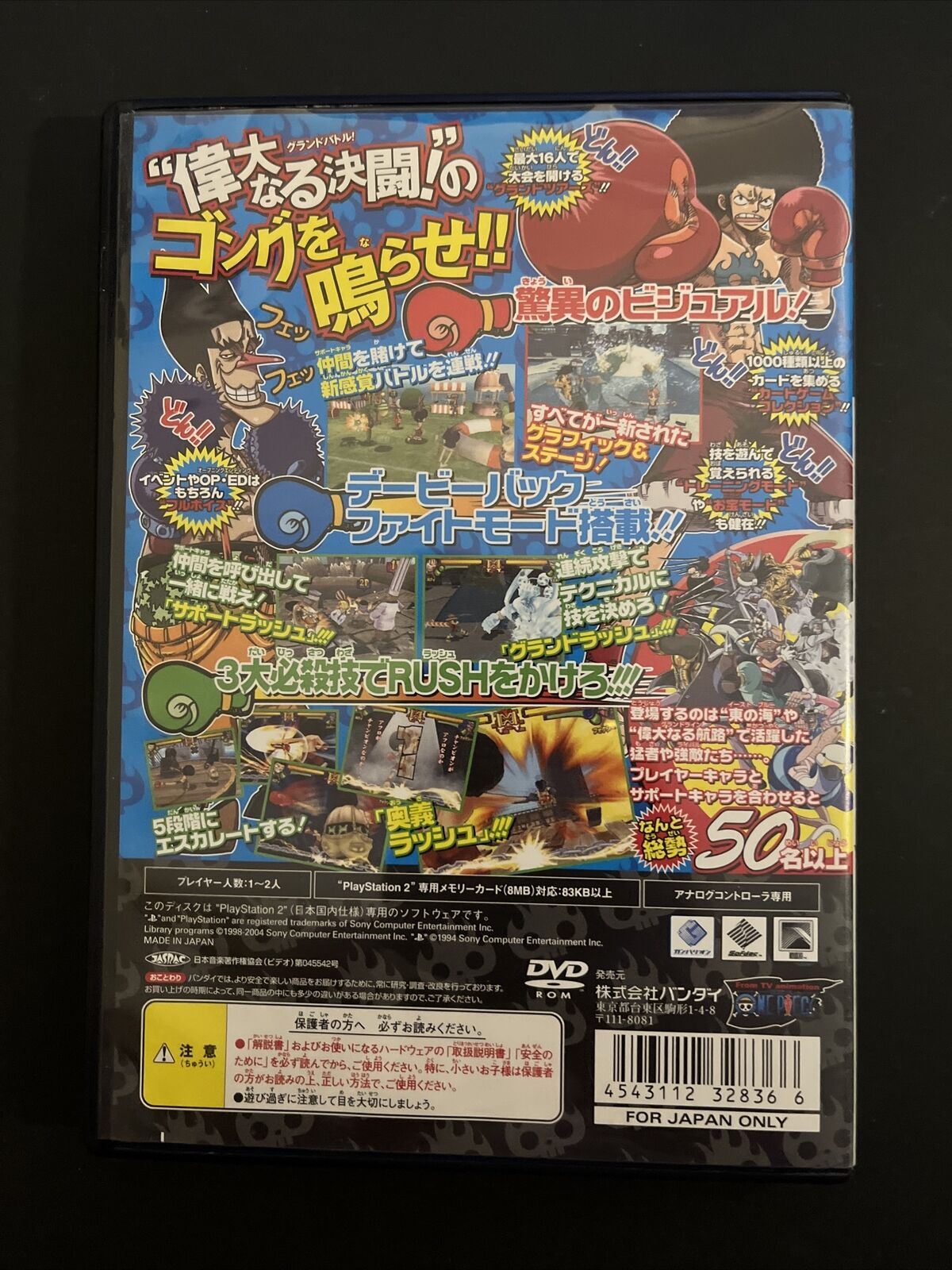 One Piece: Grand Battle! Combat Rush - PlayStation PS2 NTSC-J JAPAN Game