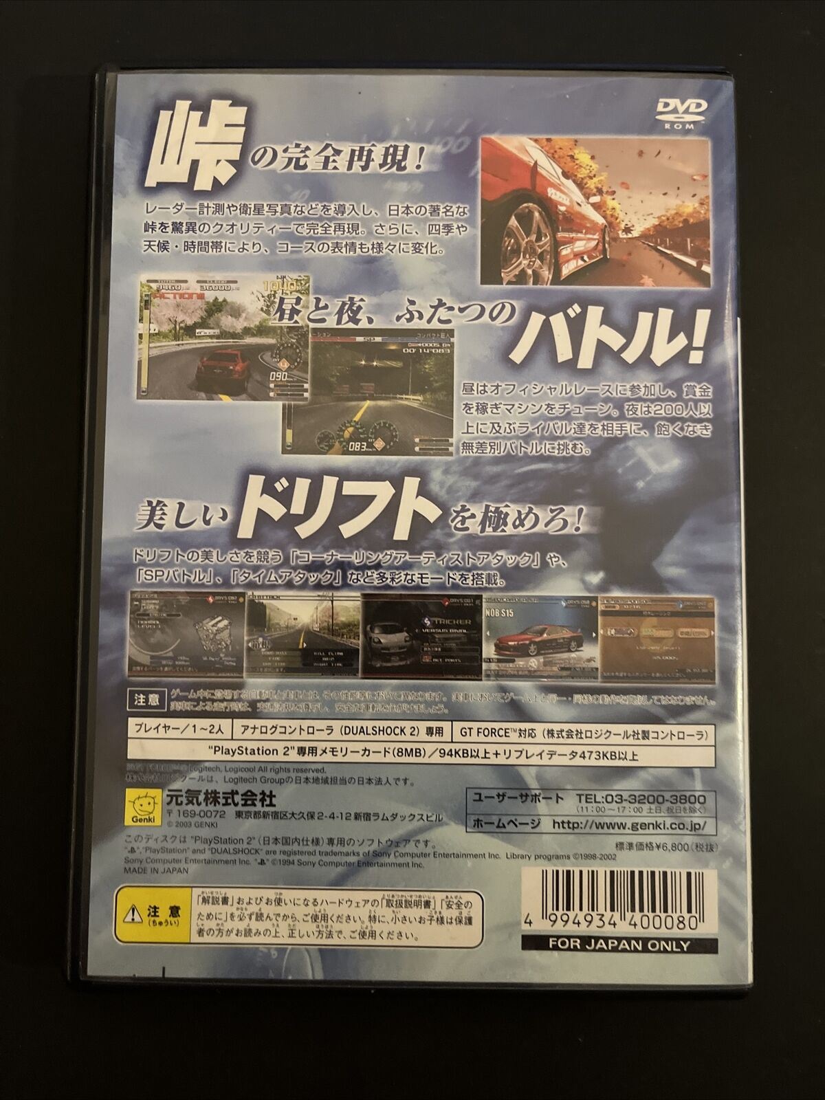 Kaido Battle - PlayStation 2 PS2 NTSC-J JAPAN Car Racing Drifting Game Complete