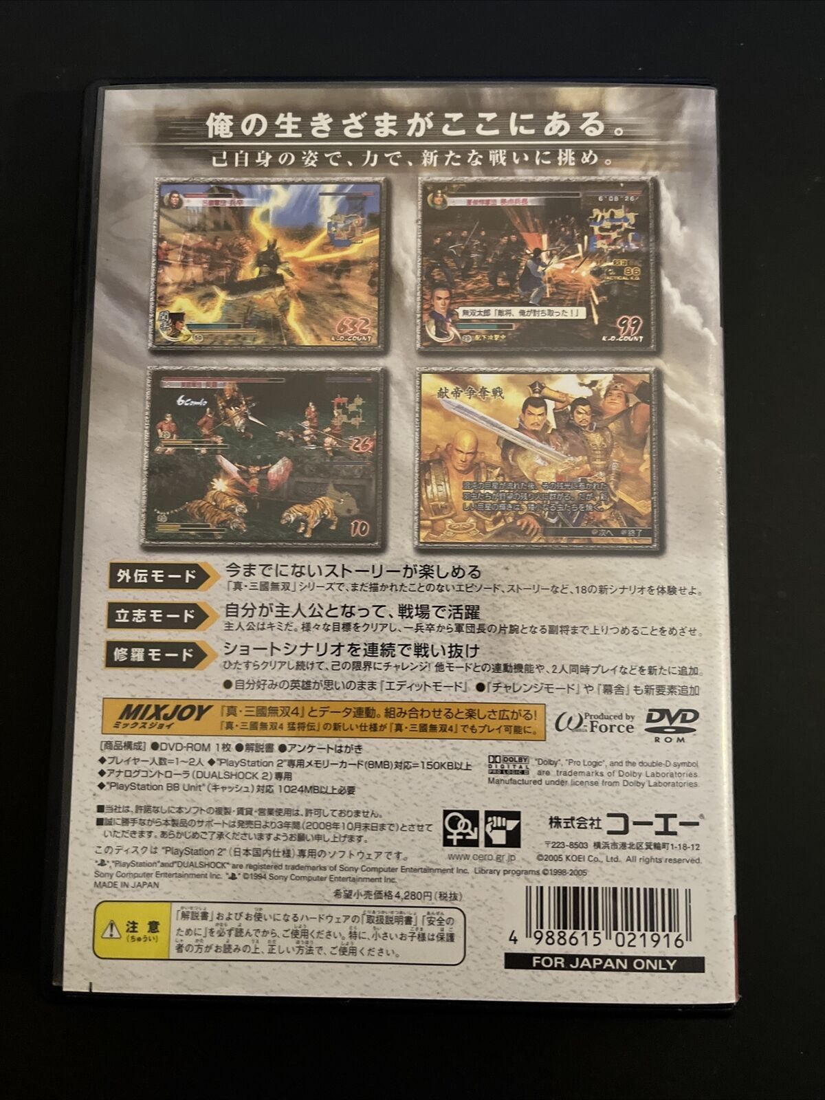 Shin Sangoku Musou 4 : Mushouden - PlayStation PS2 NTSC-J JAPAN Game with Manual