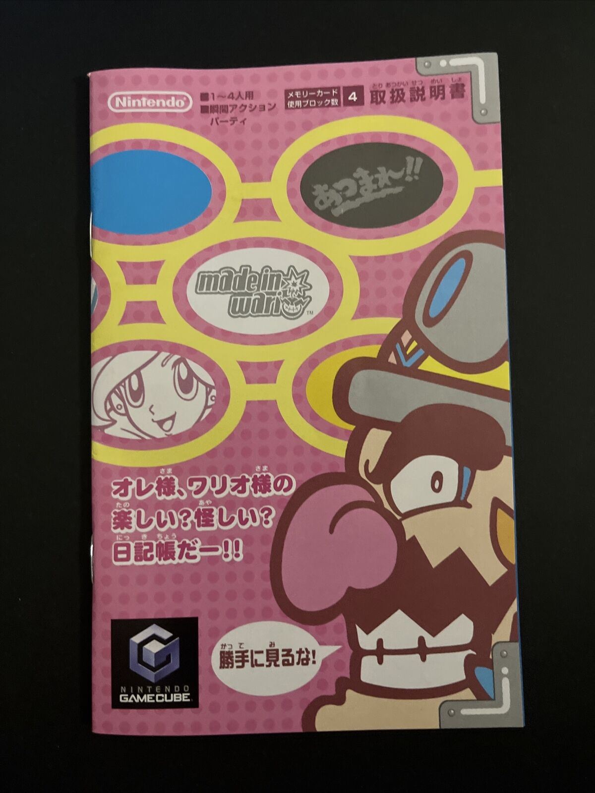 Atsumare!! Made in Wario - Nintendo GameCube NTSC-J JAPAN Game with Manual