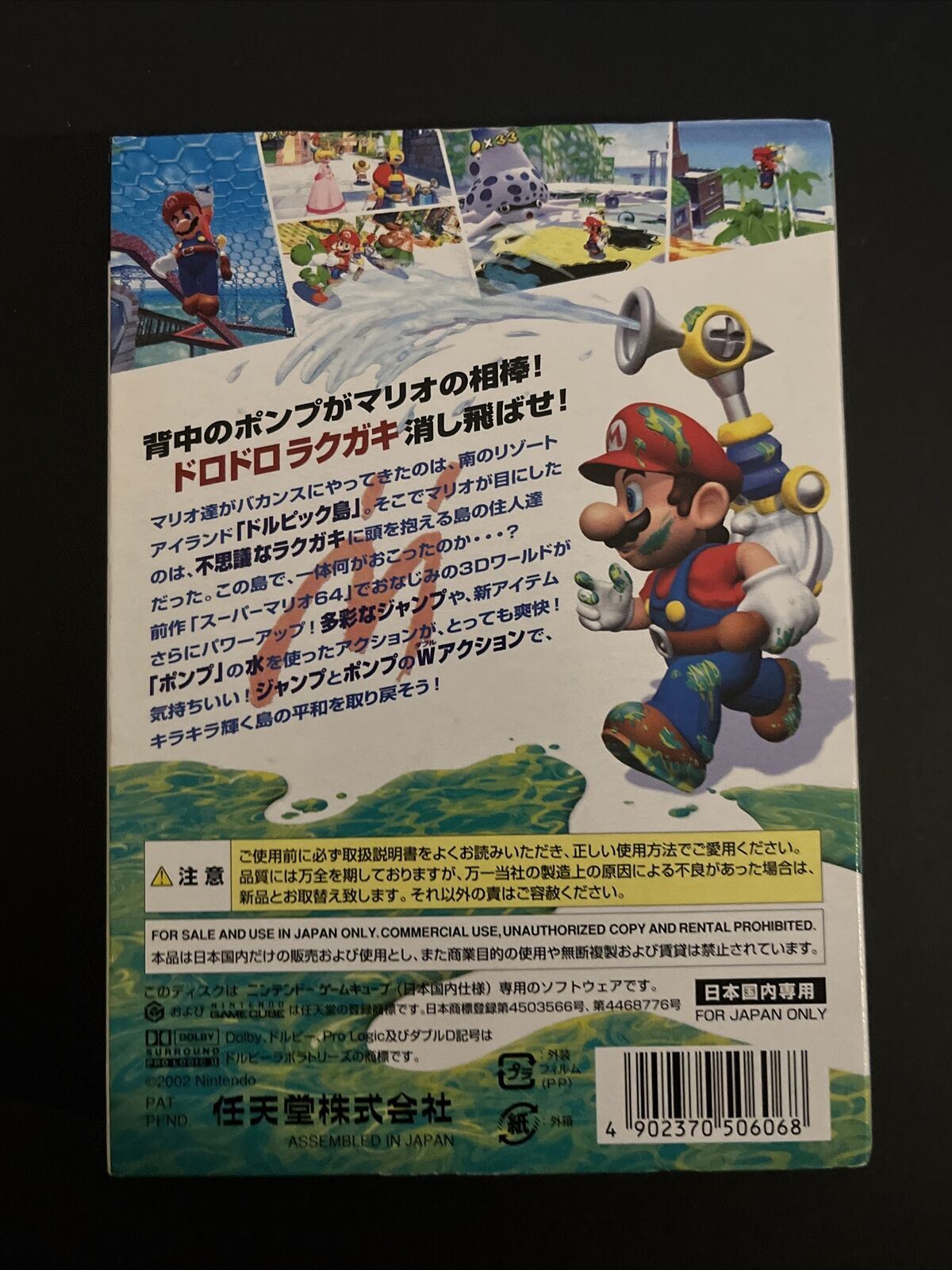 Super Mario Sunshine - Nintendo GameCube NTSC-J JAPAN Game Complete with Manual