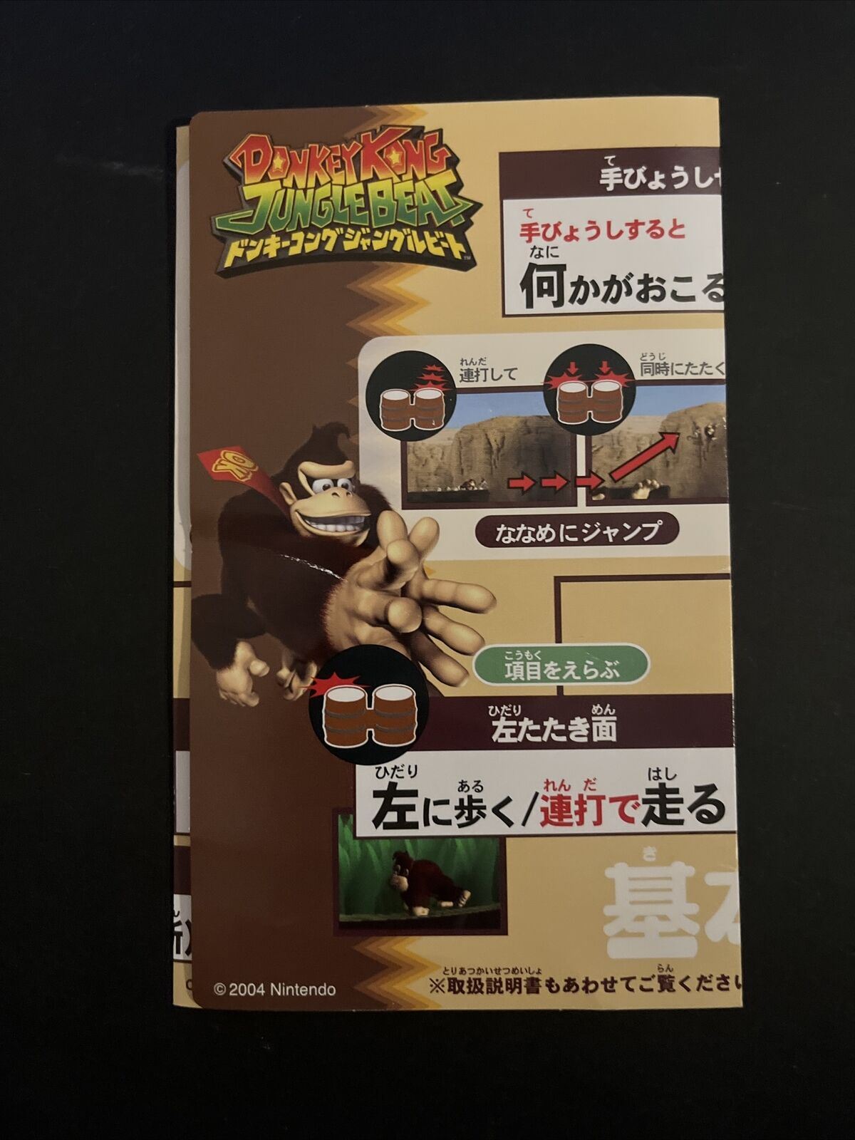 Donkey Kong Jungle Beat - Nintendo GameCube NTSC-J JAPAN Game with Manual