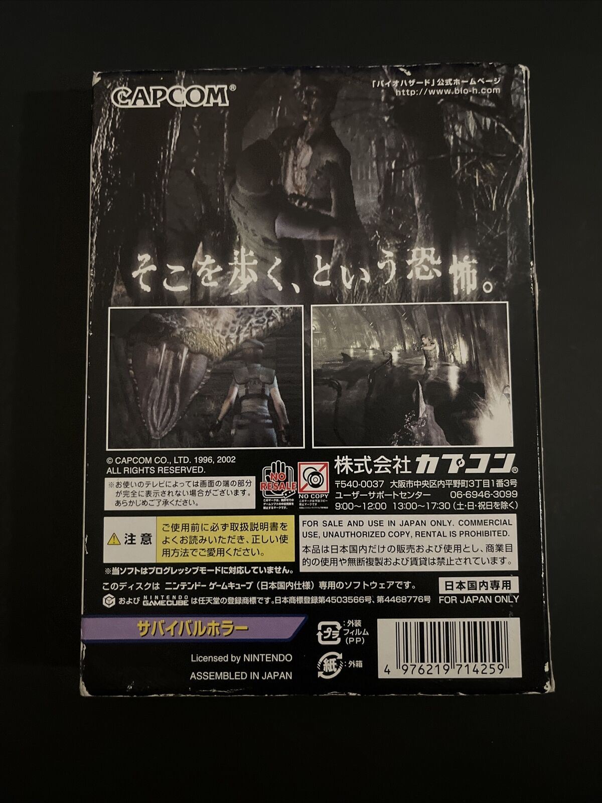 Biohazard Remake (Resident Evil 1) - Nintendo GameCube NTSC-J JAPAN Capcom Game