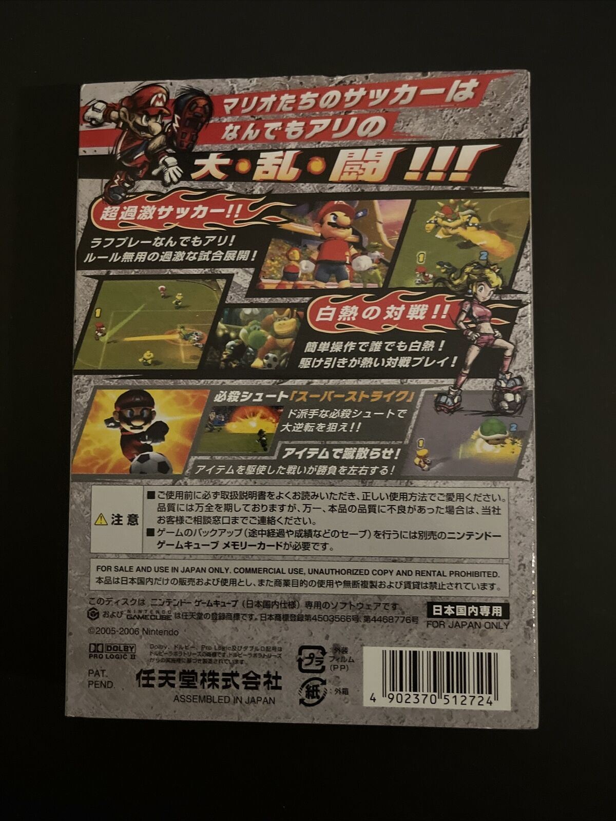 Super Mario Strikers - Nintendo GameCube NTSC-J JAPAN Complete Game with Manual