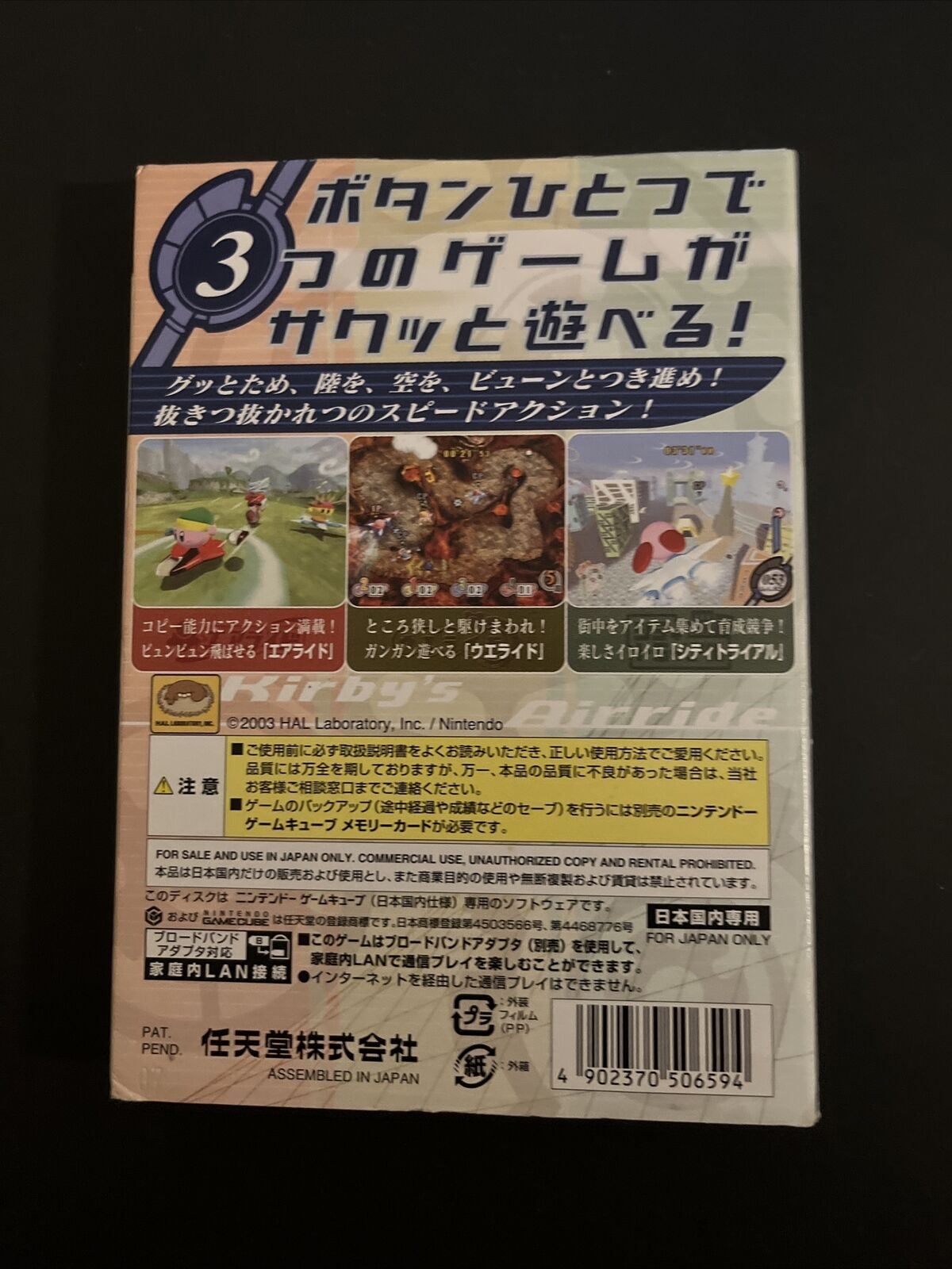 Kirby Air Ride - Nintendo GameCube NTSC-J JAPAN Game Complete with Manual