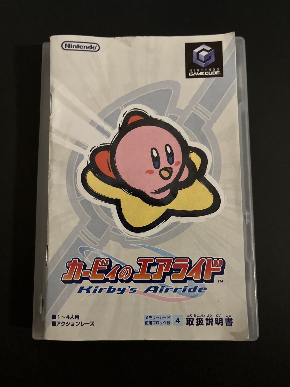 Kirby Air Ride - Nintendo GameCube NTSC-J JAPAN Game Complete with Manual