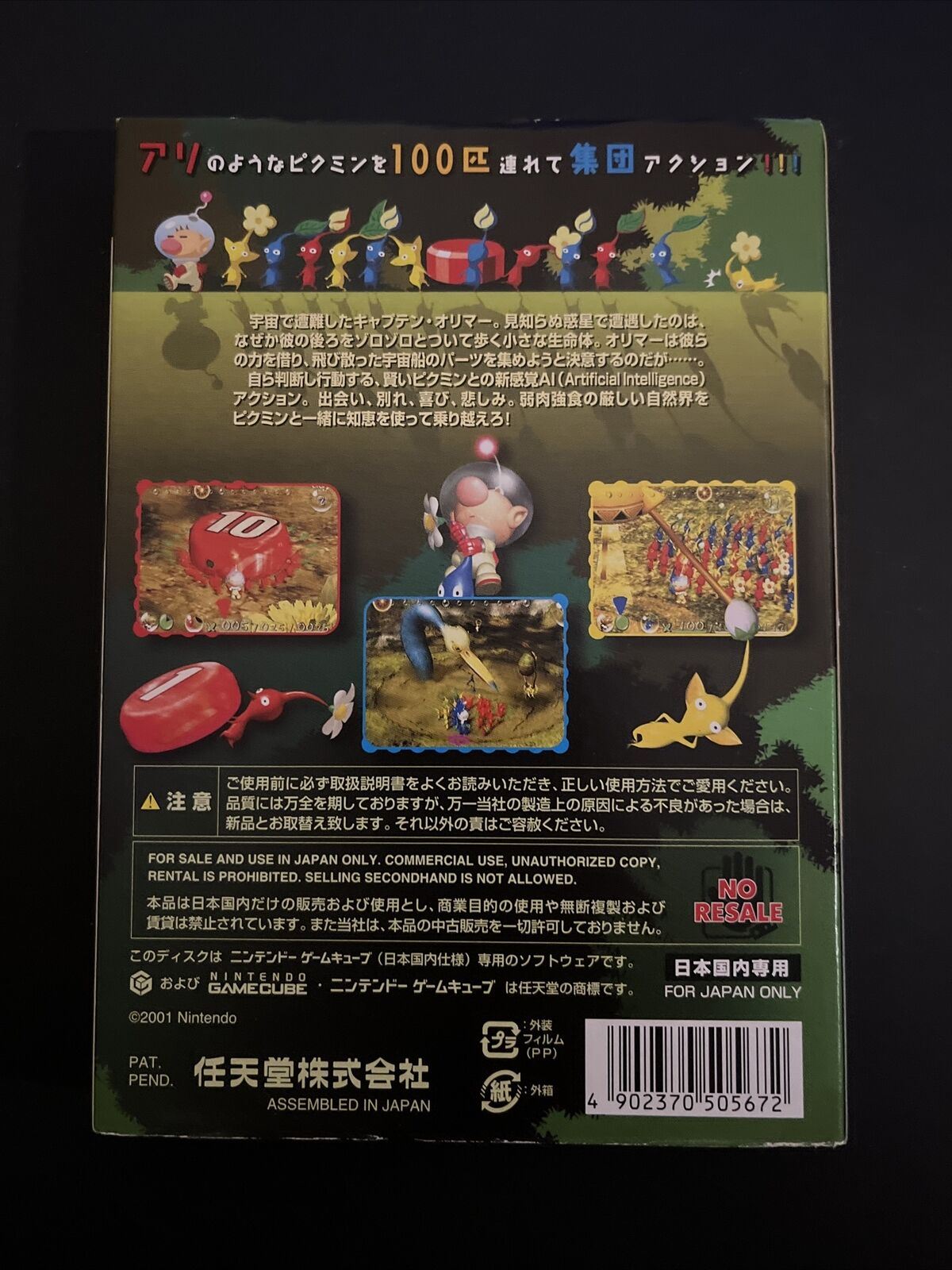 Pikmin - Nintendo GameCube NTSC-J JAPAN Game Complete with Manual