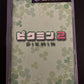 Pikmin 2 - Nintendo GameCube NTSC-J JAPAN Strategy Game Complete with Manual