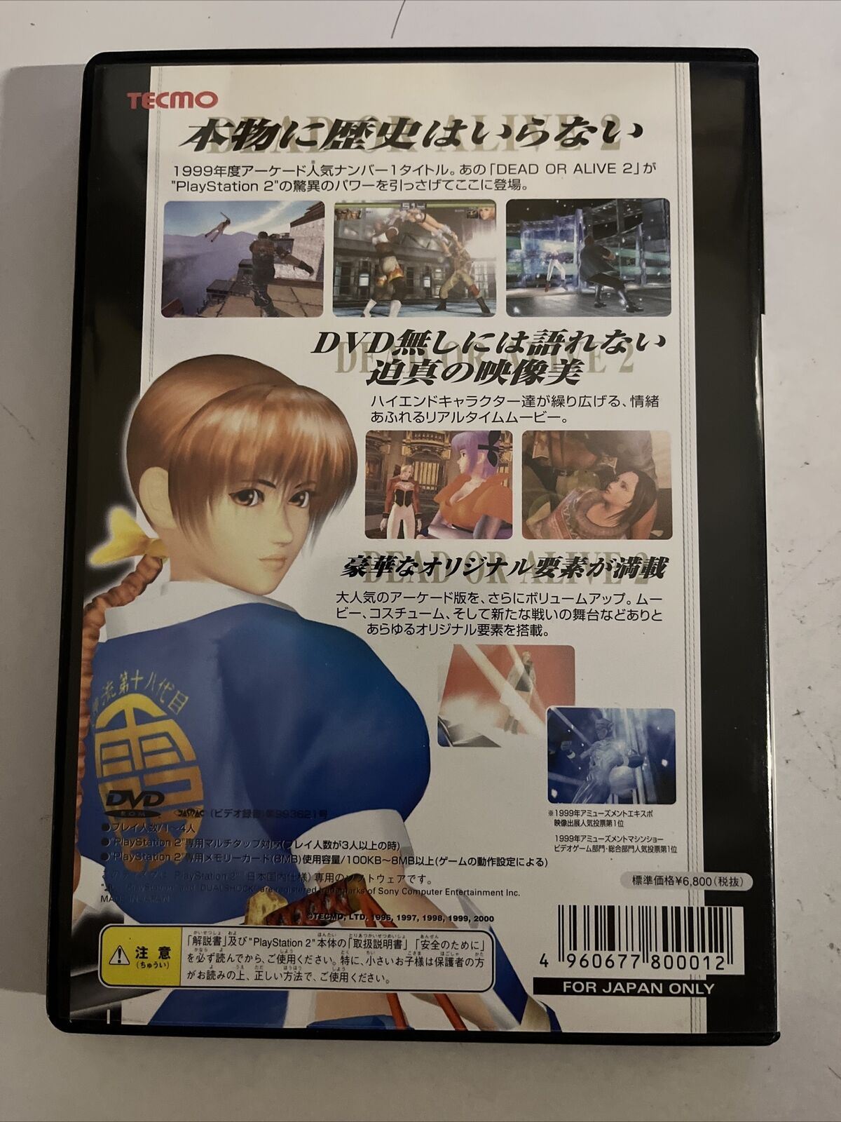 Dead or Alive 2 - PlayStation 2 PS2 NTSC-J JAPAN Game Complete with Manual