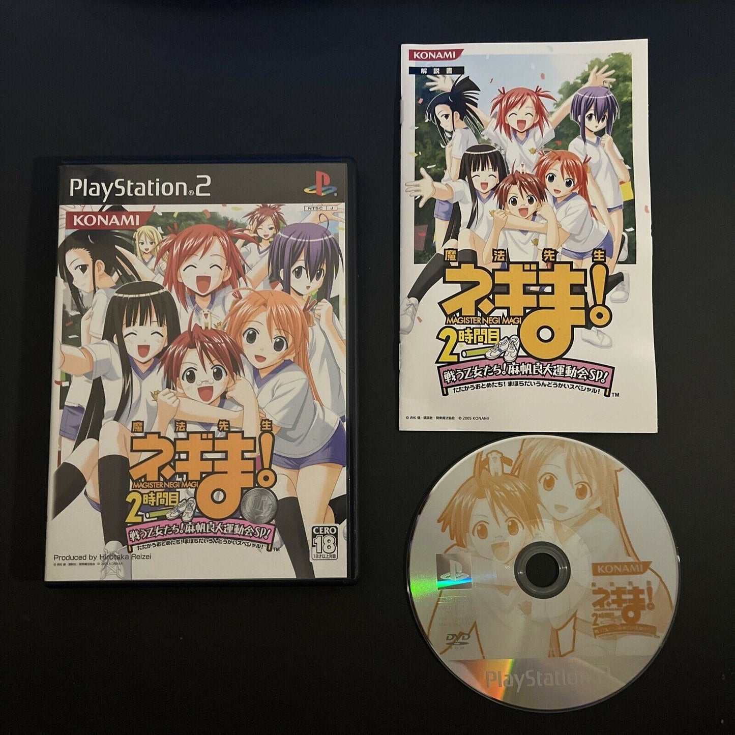 Mahou Sensei Negima! 2 : Silver Medal - PlayStation PS2 NTSC-J JAPAN Game