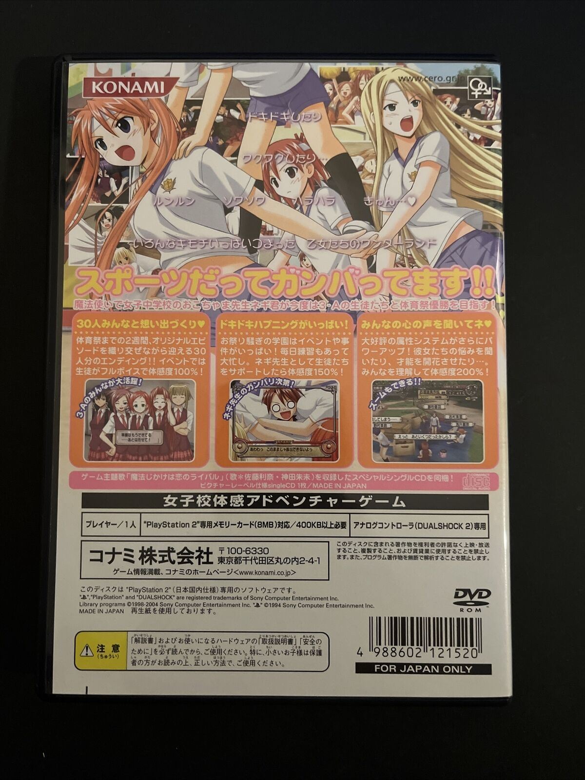 Mahou Sensei Negima! 2 : Silver Medal - PlayStation PS2 NTSC-J JAPAN Game