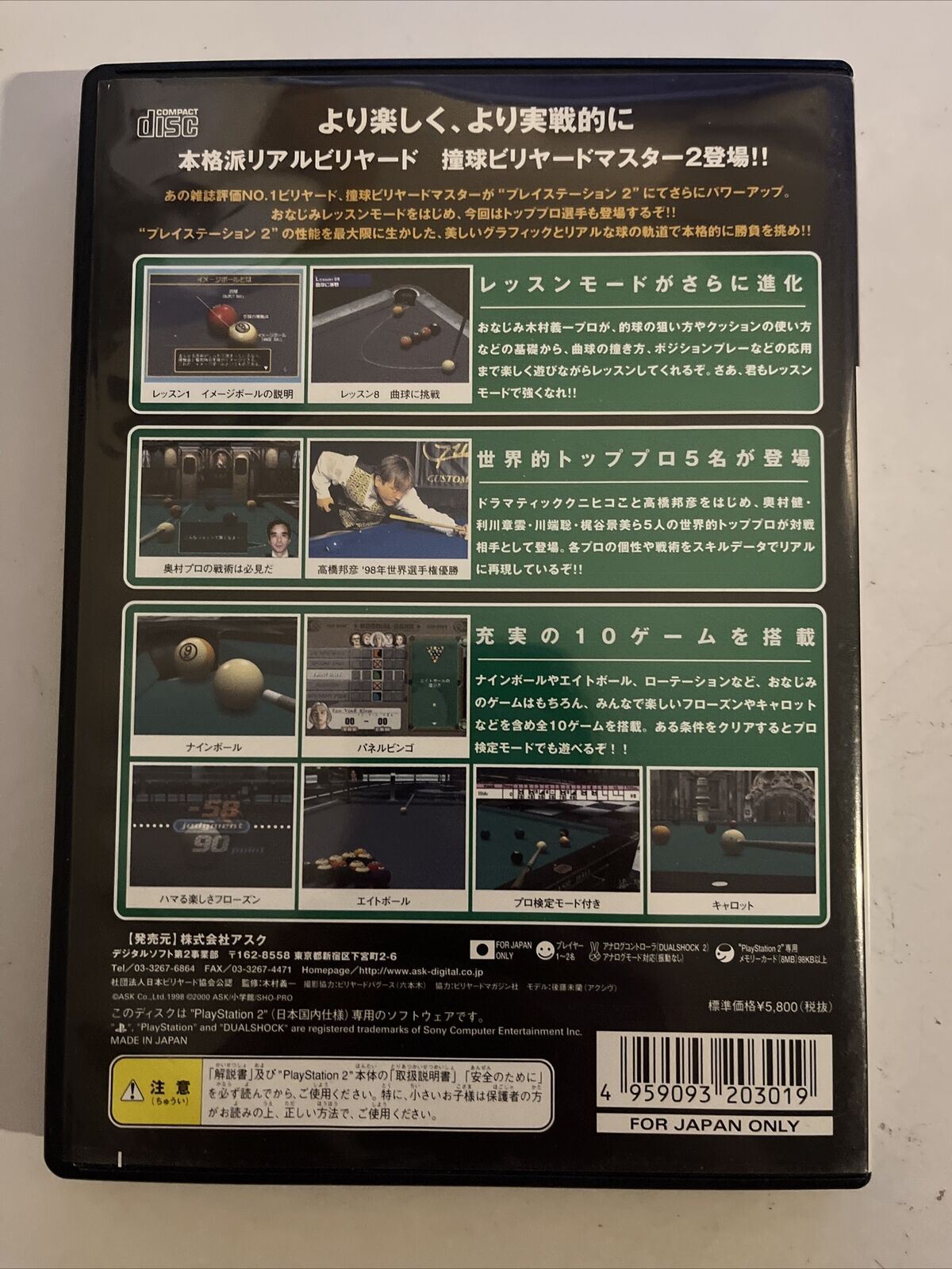 Doukyu Billiard Master 2 - PlayStation PS2 NTSC-J JAPAN Game Complete w Manual