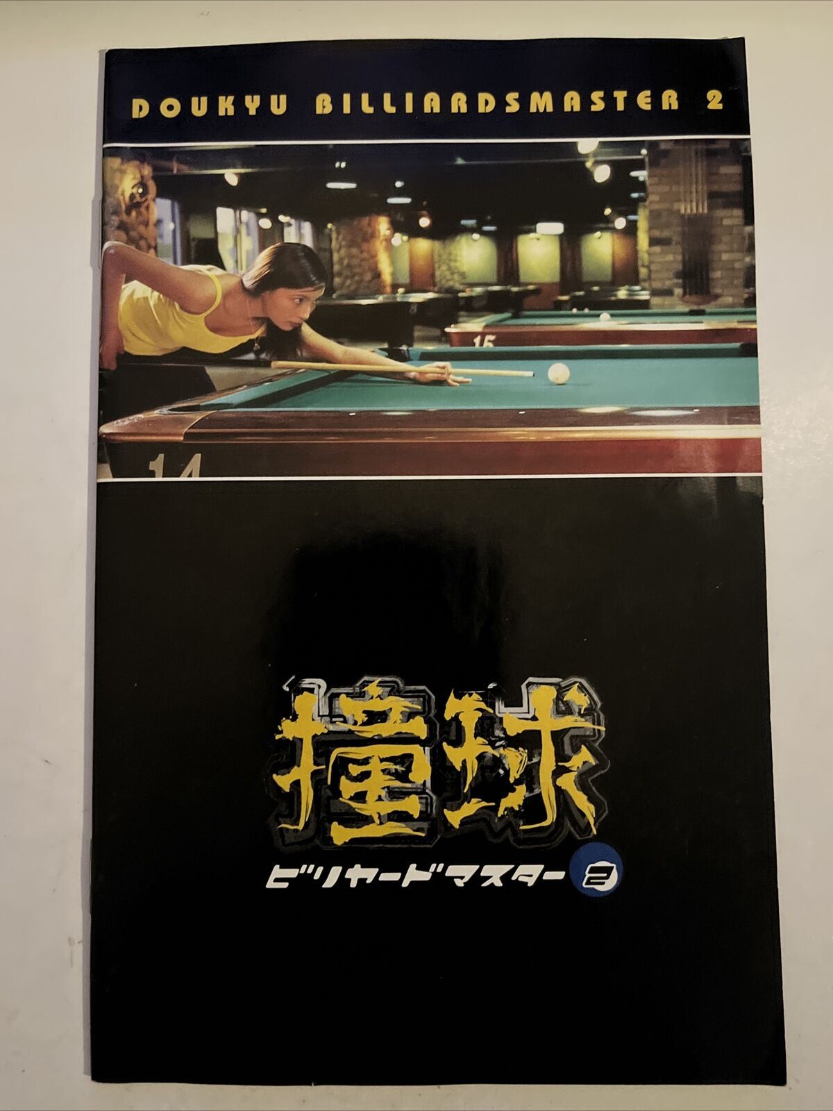 Doukyu Billiard Master 2 - PlayStation PS2 NTSC-J JAPAN Game Complete w Manual