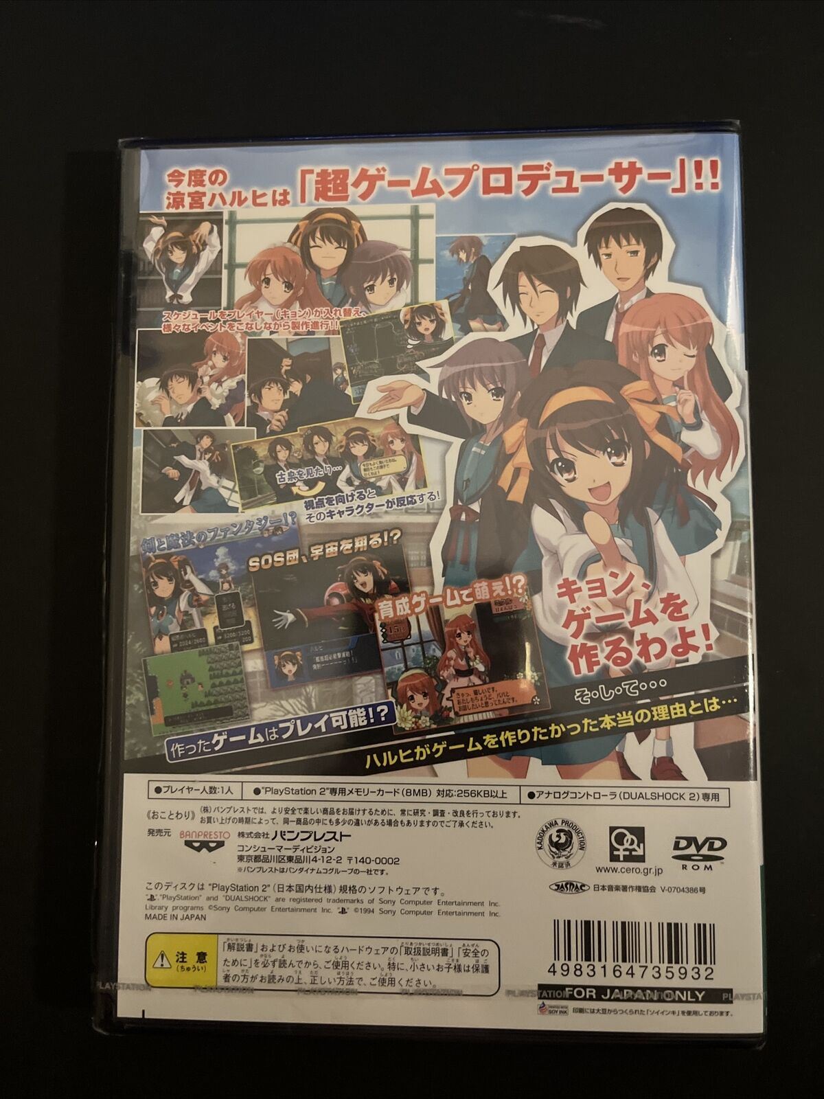 *New Sealed* Suzumiya Haruchi no Tomadoi [Limited Edition] - PS2 NTSC-J JAPAN