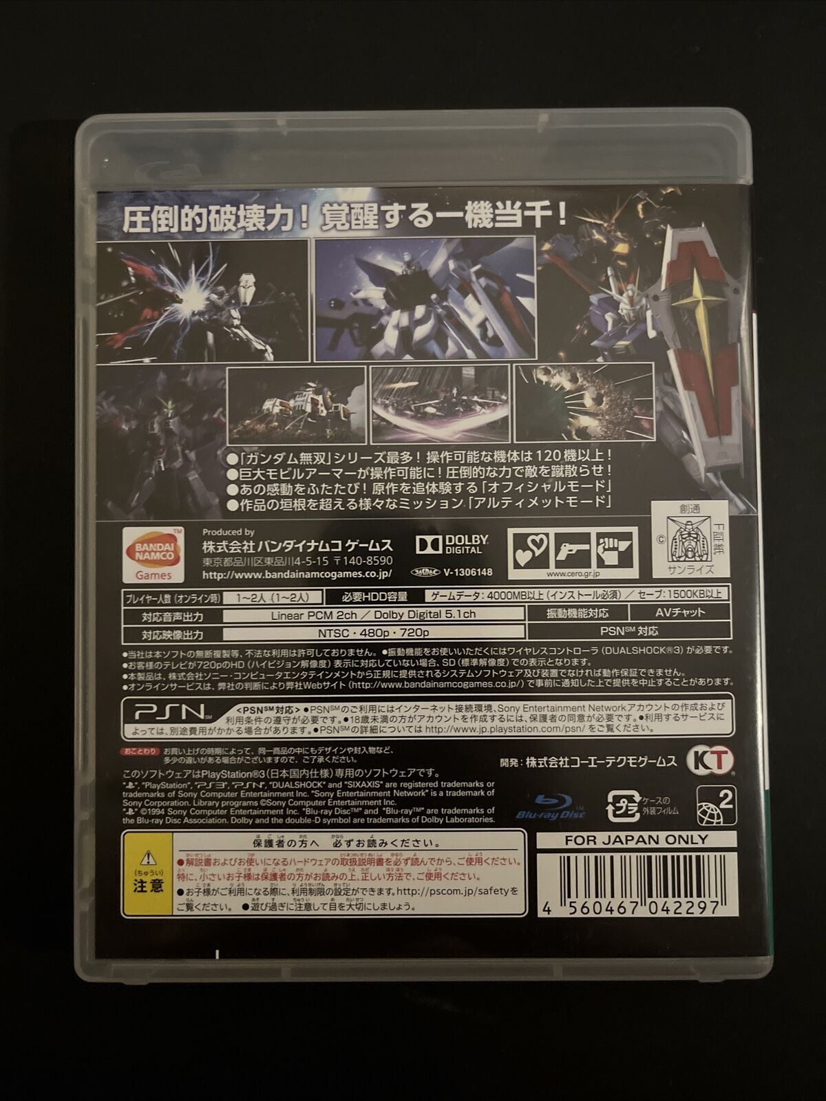 Shin Gundam Musou - PlayStation 3 PS3 JAPAN Game Complete with Manual