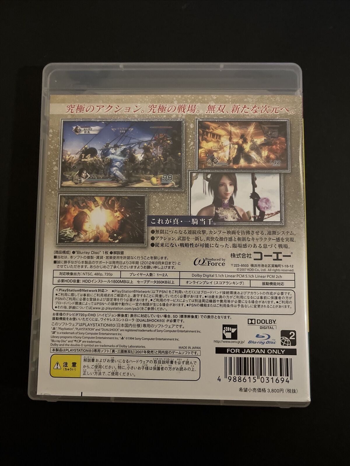 Shin Sangoku Musou 5 - PlayStation 3 PS3 JAPAN Game Complete with Manual