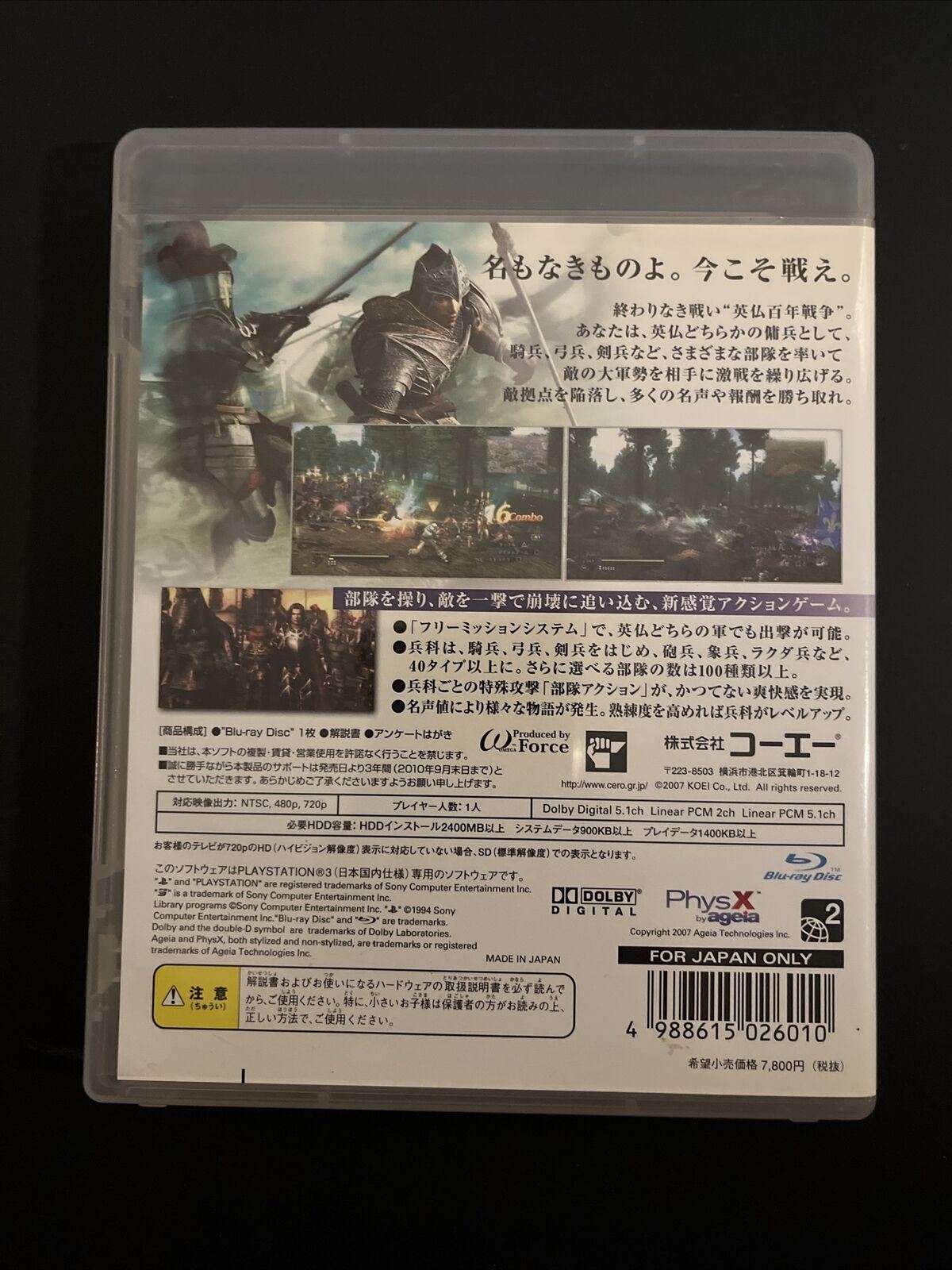 Blade Storm: The Hundred Years War - PlayStation 3 PS3 JAPAN Game