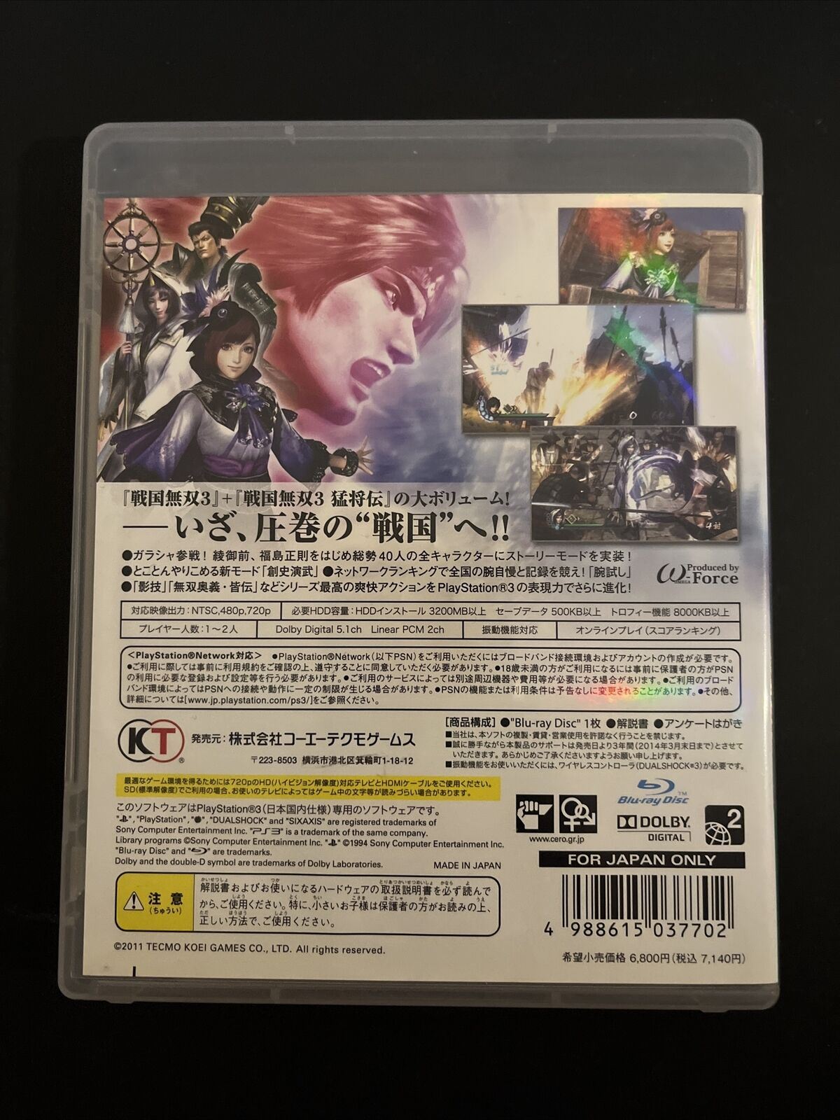 Sengoku Musou 3 Z - PlayStation 3 PS3 JAPAN Game with Manual