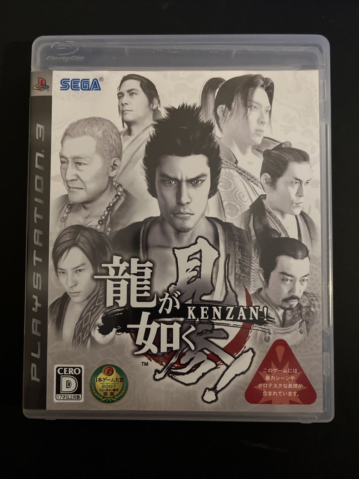 Ryu ga Gotoku Kenzan (Yakuza) - PlayStation 3 PS3 JAPAN Game with Manual