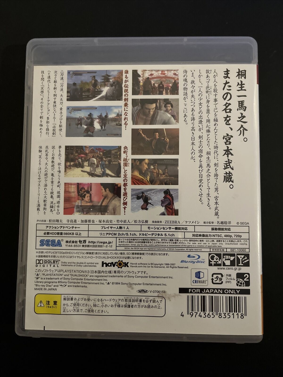 Ryu ga Gotoku Kenzan (Yakuza) - PlayStation 3 PS3 JAPAN Game with Manual