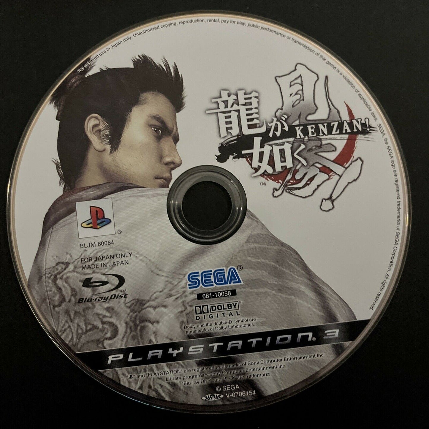 Ryu ga Gotoku Kenzan (Yakuza) - PlayStation 3 PS3 JAPAN Game with Manual