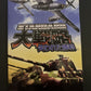 Standard Daisenryoku: Shiwareta Shouri - PlayStation PS2 NTSC-J JAPAN Game