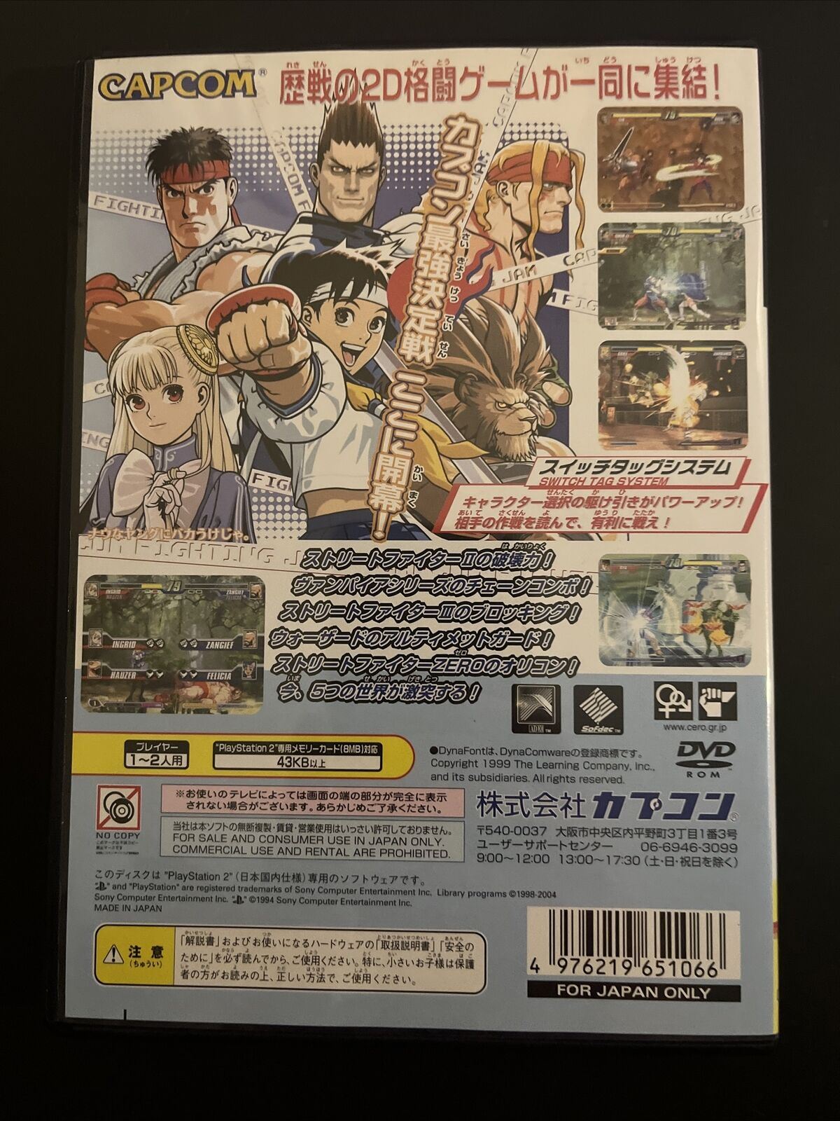 Capcom Fighting Jam - PlayStation PS2 NTSC-J JAPAN Game with Manual