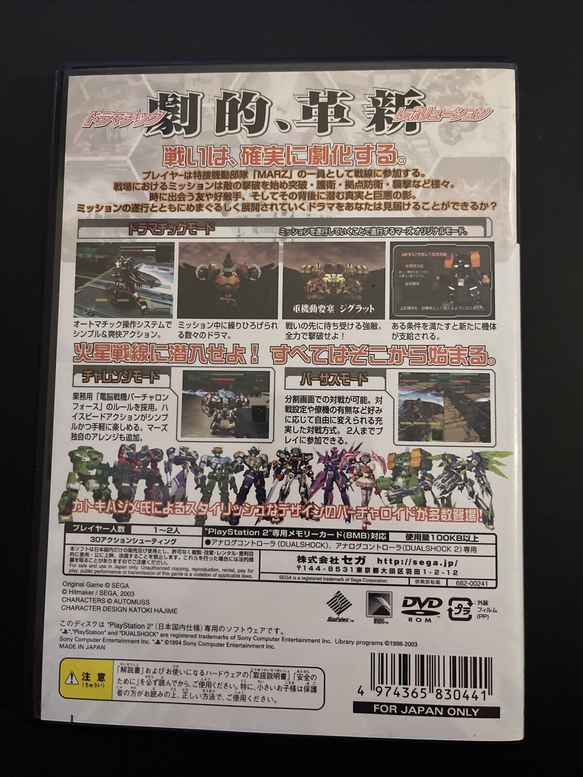 Cyber Troopers Virtual-On MARZ - PlayStation PS2 NTSC-J JAPAN Game with Manual