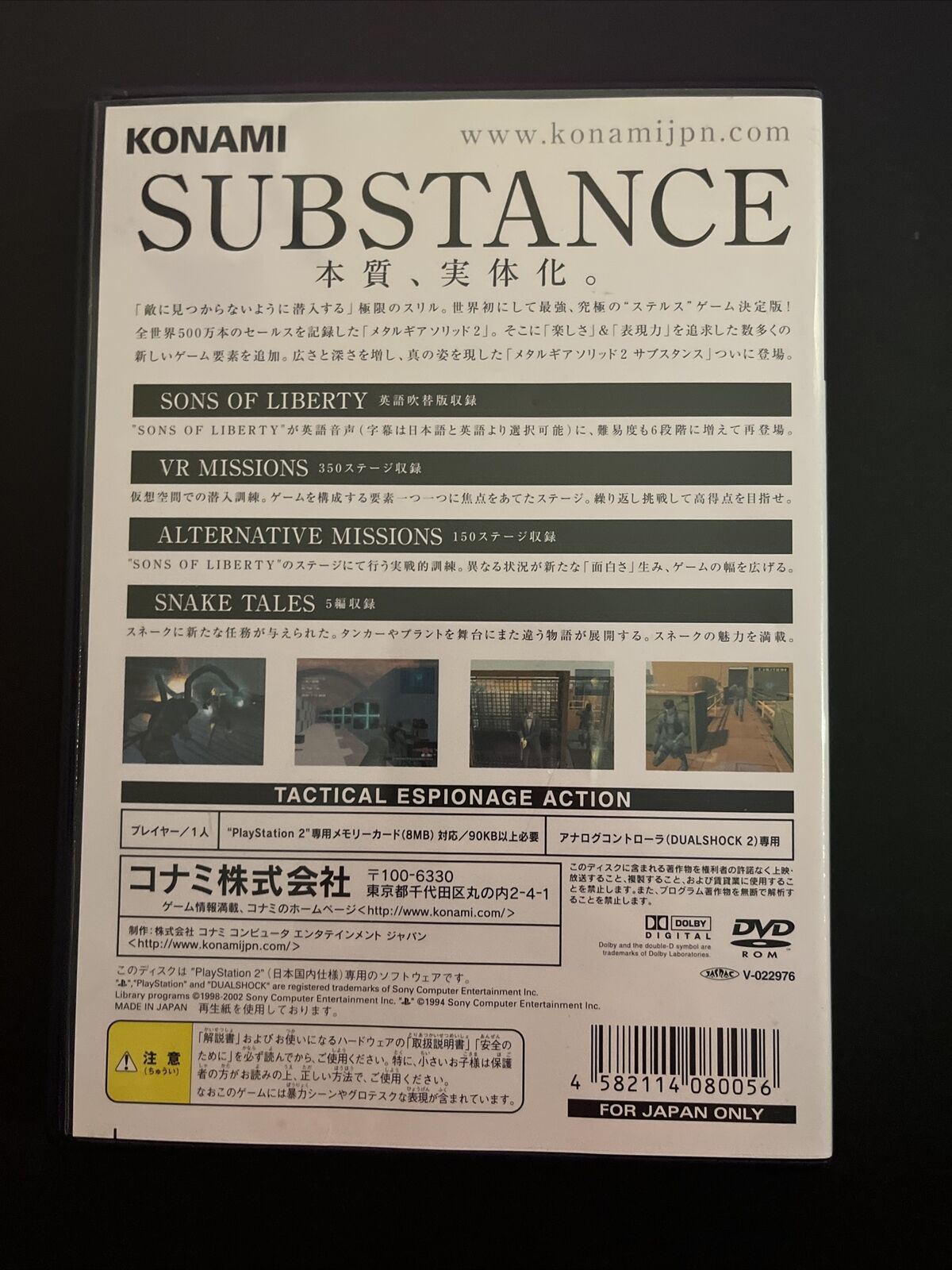 Metal Gear Solid 2 Substance PlayStation 2 PAL - Prix - Photo - Présentation Metal Gear Solid 2 Substance PlayStation 2 PAL - Prix - Photo - Présentation