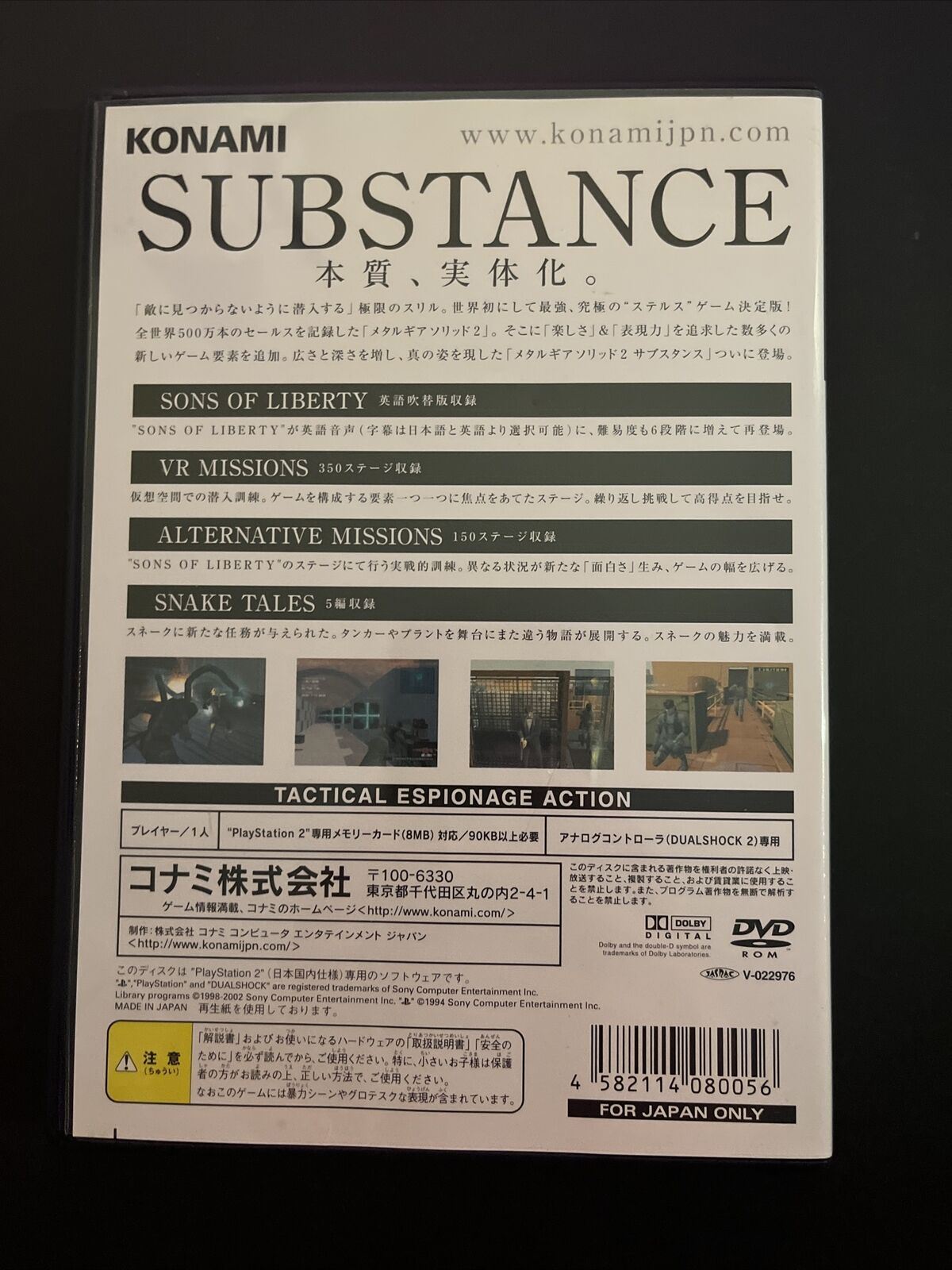 Metal Gear Solid 2: Substance - PlayStation PS2 NTSC-J JAPAN Game with Manual