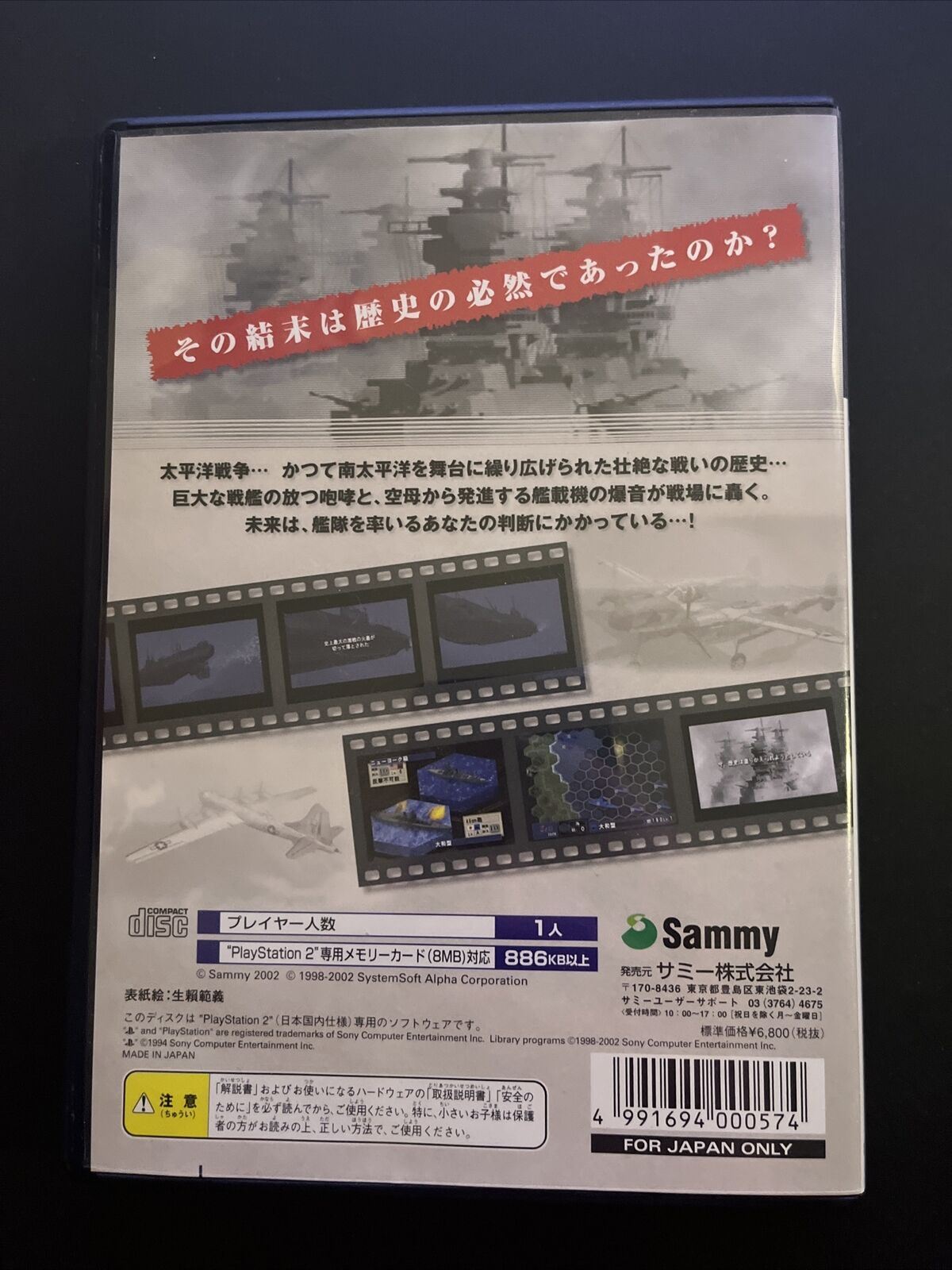 Daisenryaku 1941 - PlayStation PS2 NTSC-J JAPAN Game Complete with Manual