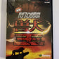 Jissen Pachi-Slot Hisshouhou! Kemono-Oh! - PlayStation PS2 NTSC-J JAPAN Game