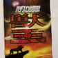 Jissen Pachi-Slot Hisshouhou! Kemono-Oh! - PlayStation PS2 NTSC-J JAPAN Game