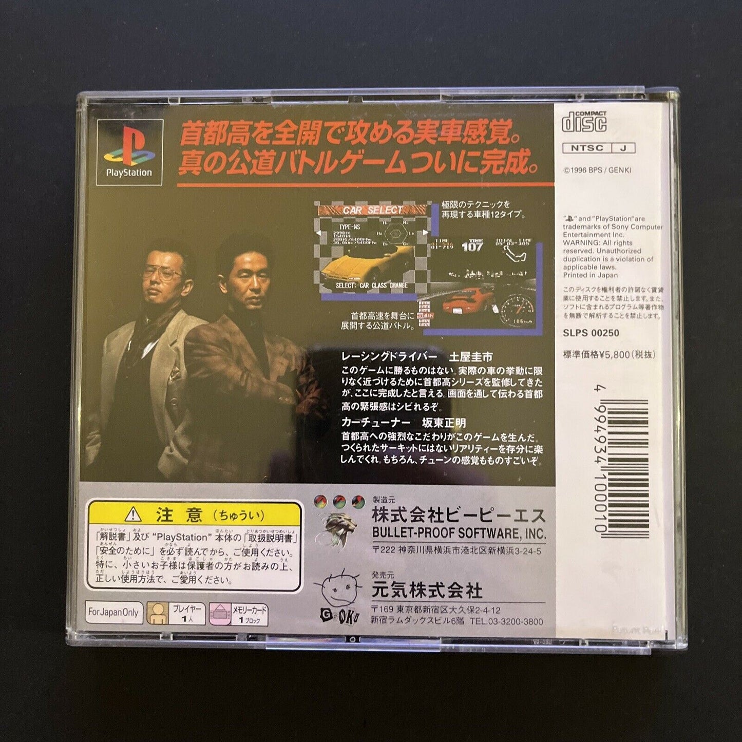 Shutokou Battle Drift King - PlayStation PS1 NTSC-J JAPAN Game Complete w Manual