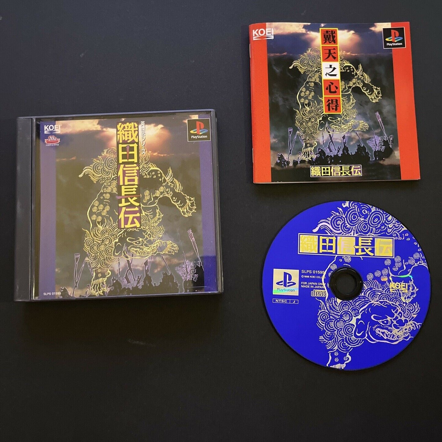 Oda Nobunaga Den - PlayStation PS1 NTSC-J JAPAN Game Complete with Manual