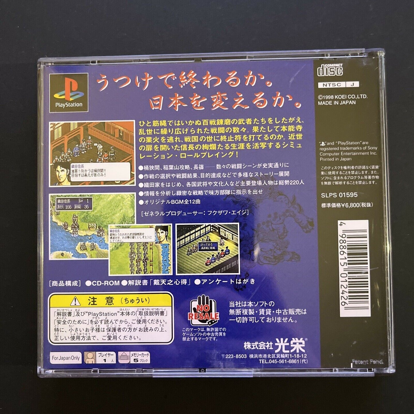 Oda Nobunaga Den - PlayStation PS1 NTSC-J JAPAN Game Complete with Manual