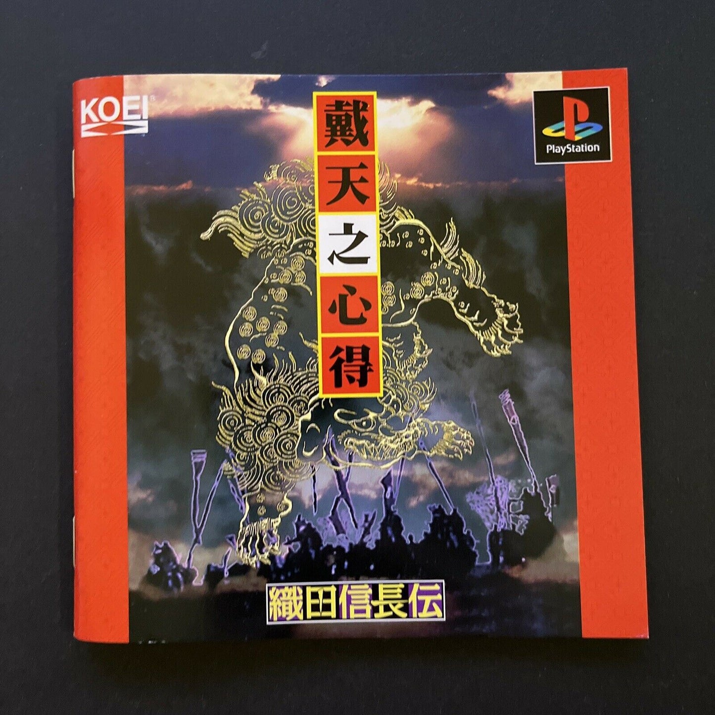 Oda Nobunaga Den - PlayStation PS1 NTSC-J JAPAN Game Complete with Manual