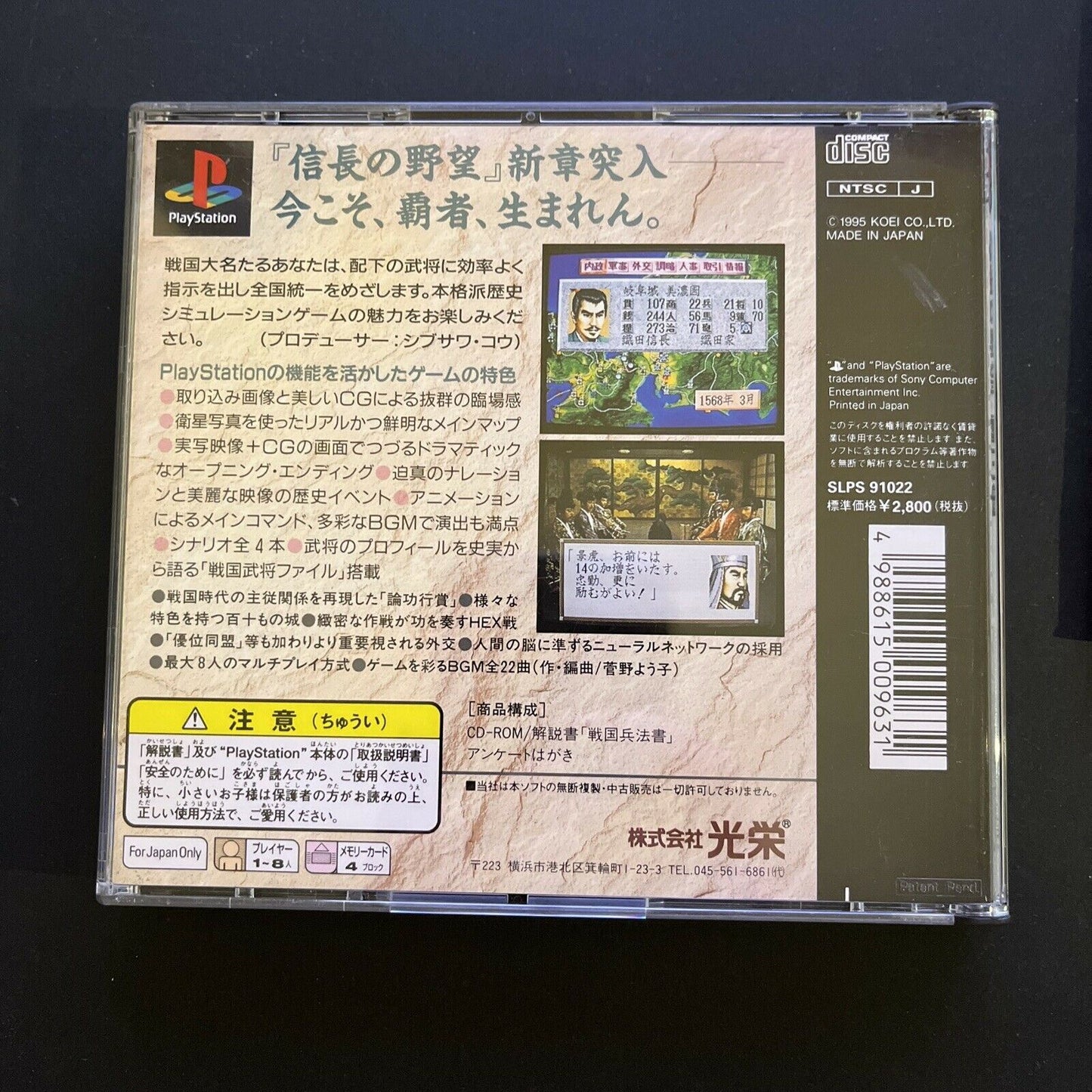 Nobunaga no Yabou : Haouden - PlayStation PS1 NTSC-J JAPAN Game with Manual