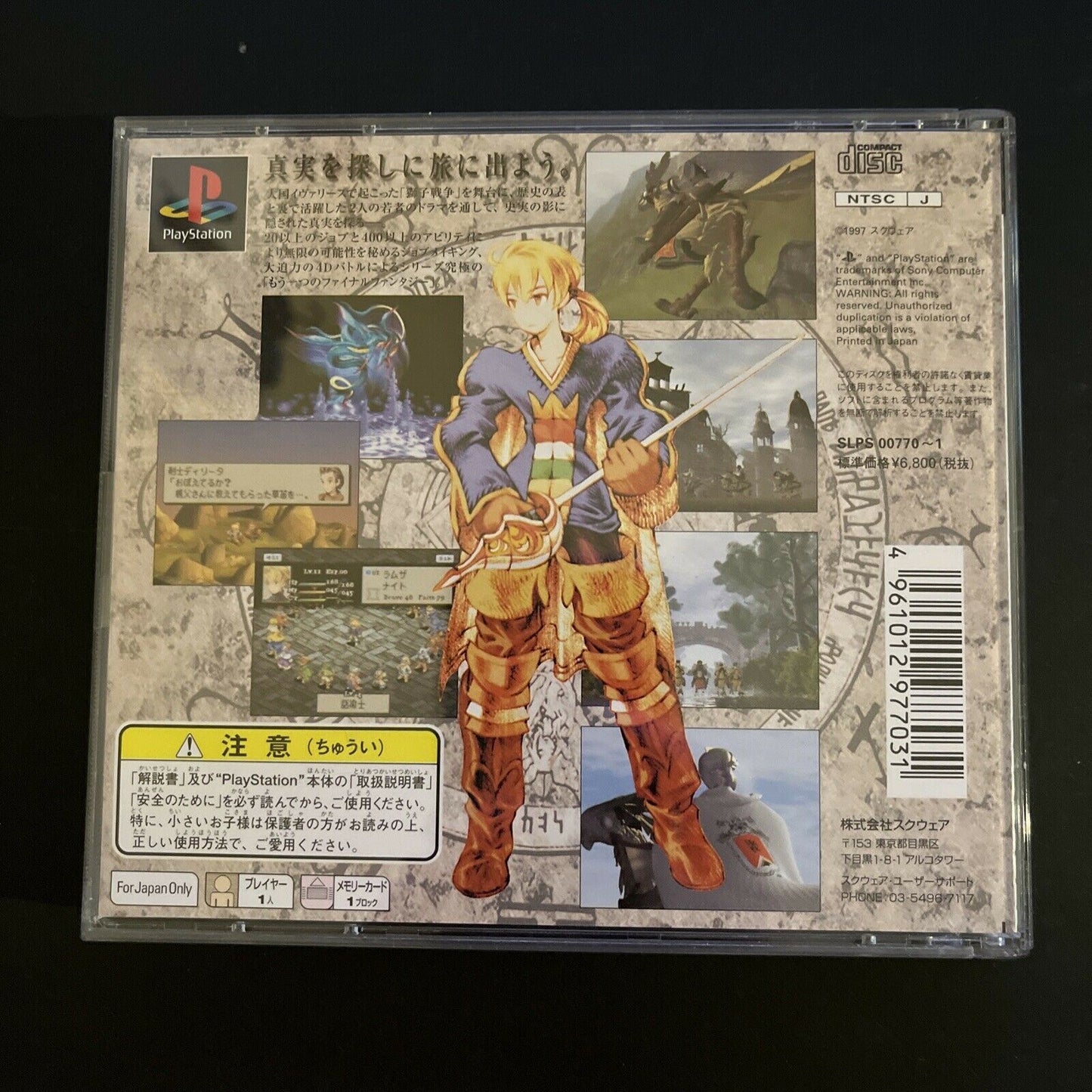 Final Fantasy Tactics + Square Preview - PlayStation PS1 NTSC-J JAPAN w Manual