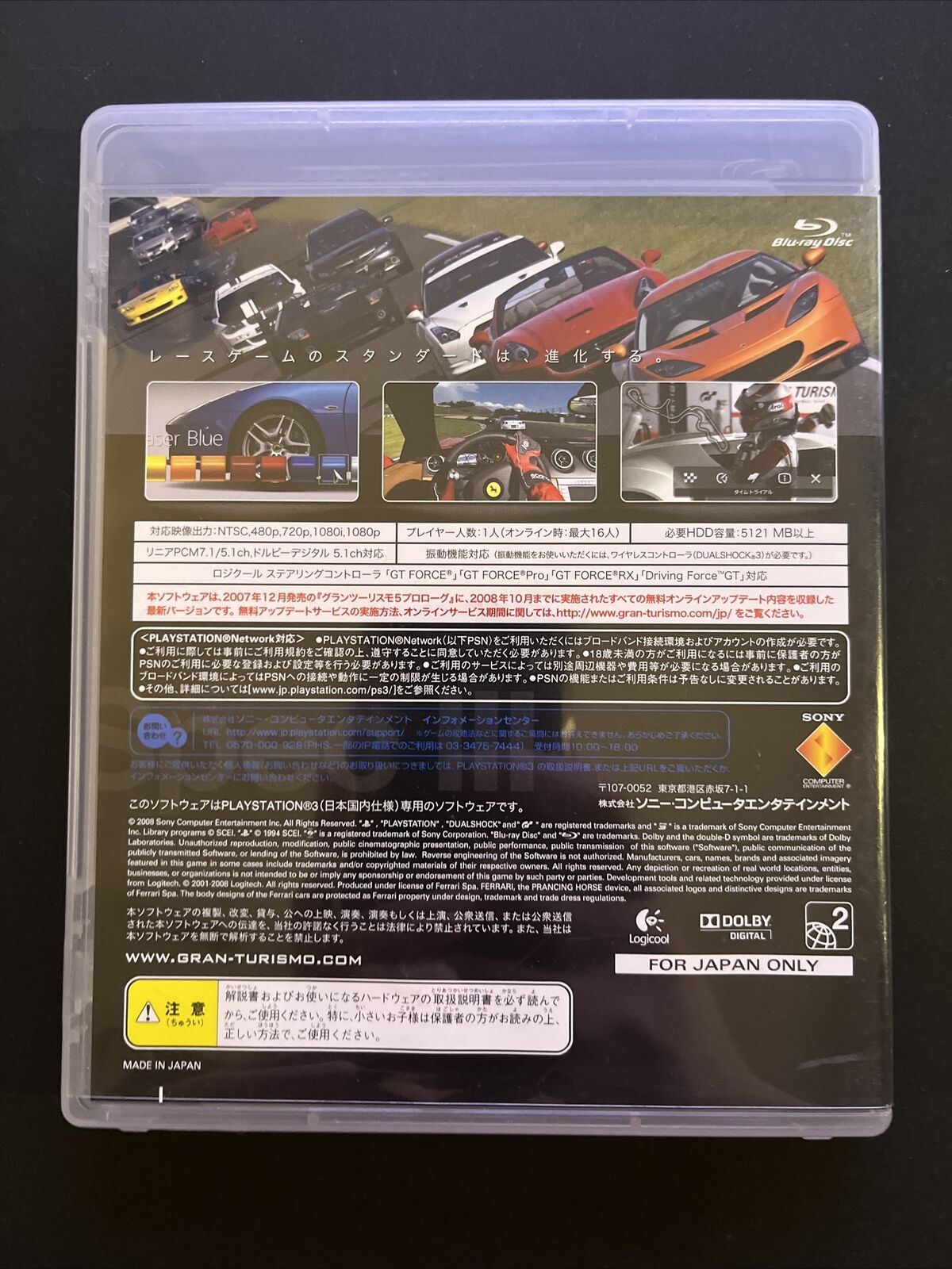 Gran Turismo 5 Prologue - PlayStation 3 PS3 JAPAN Game with Manual